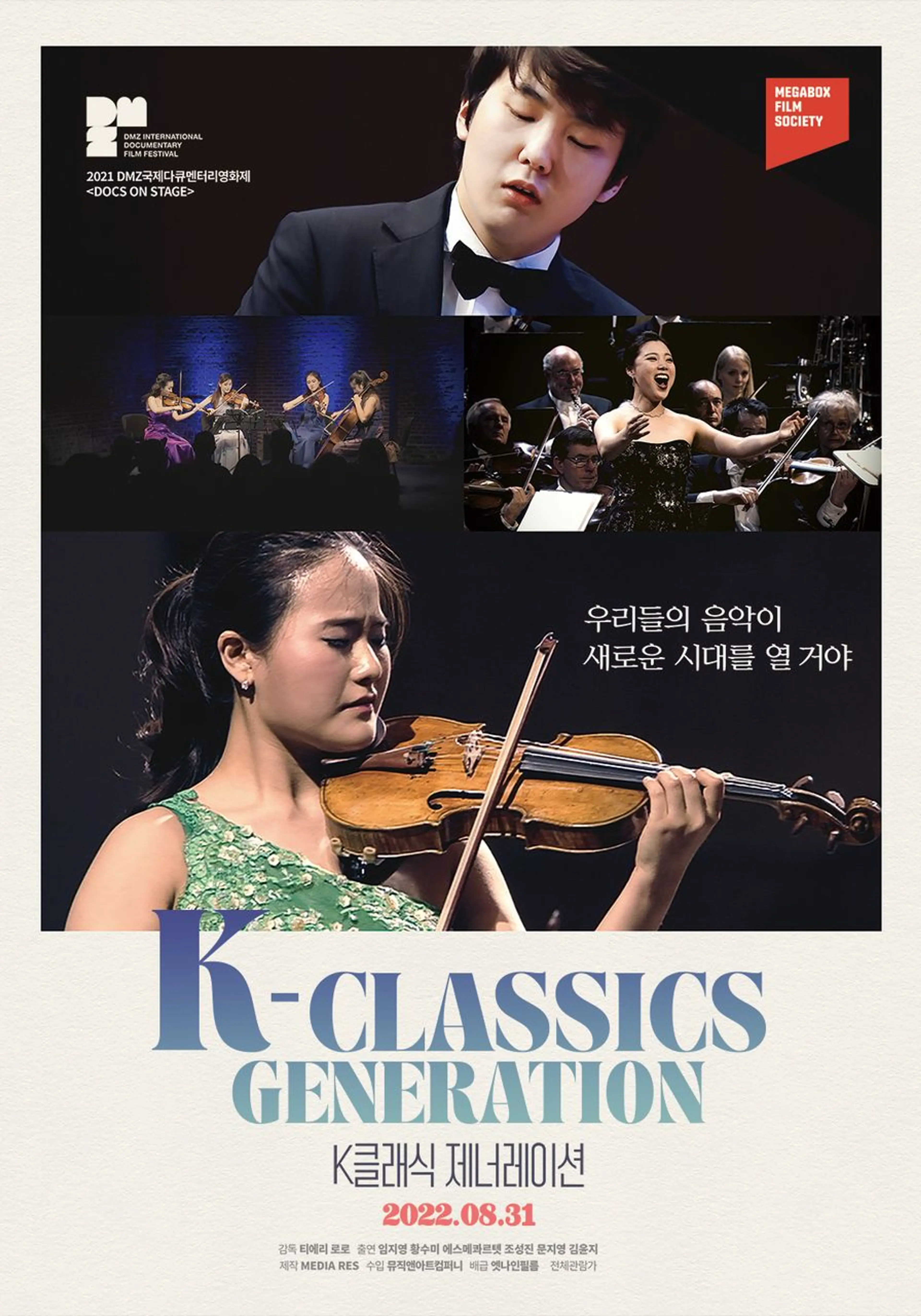 K클래식 제너레이션