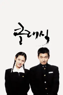 클래식