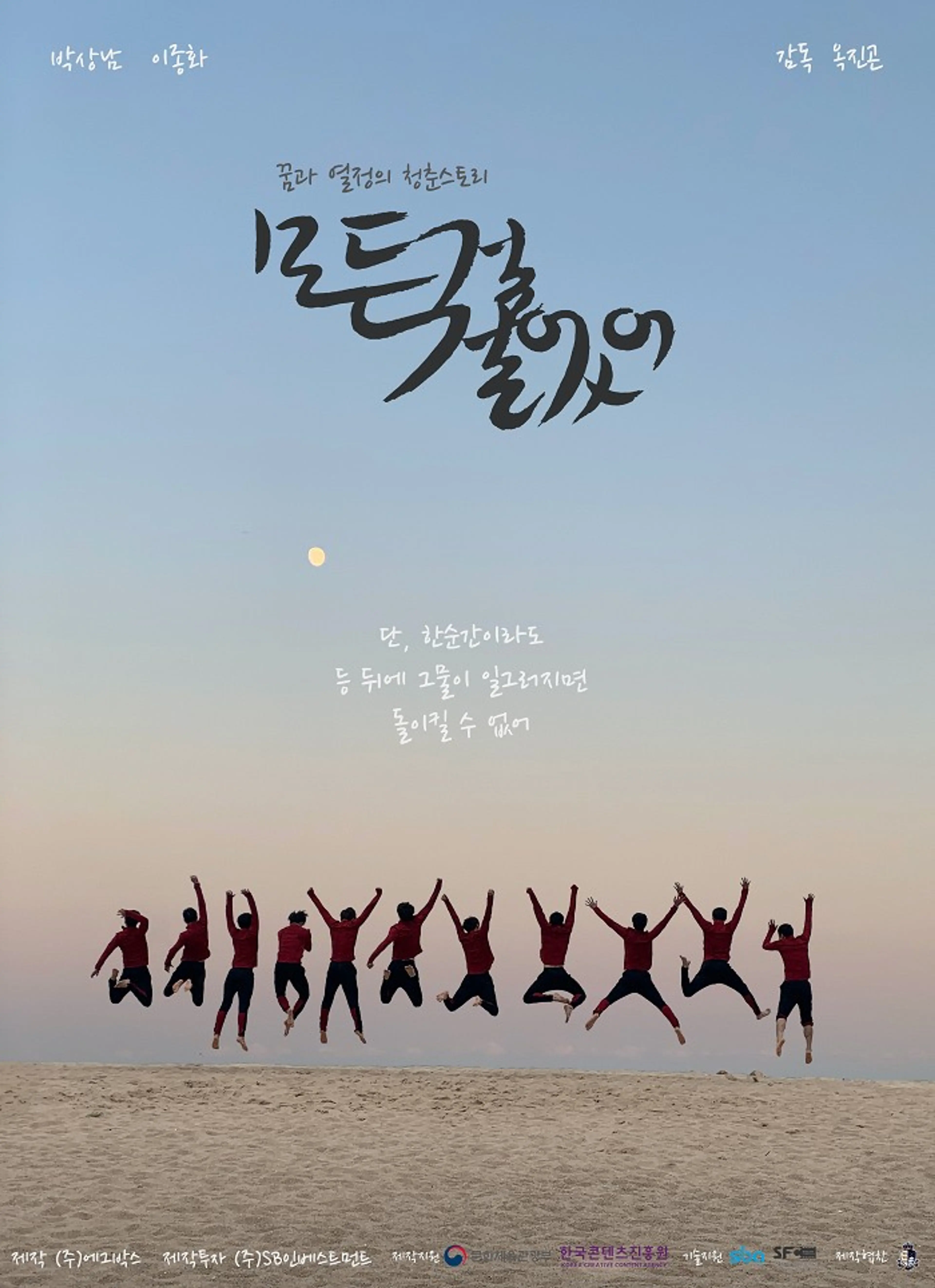 모든 걸 걸었어