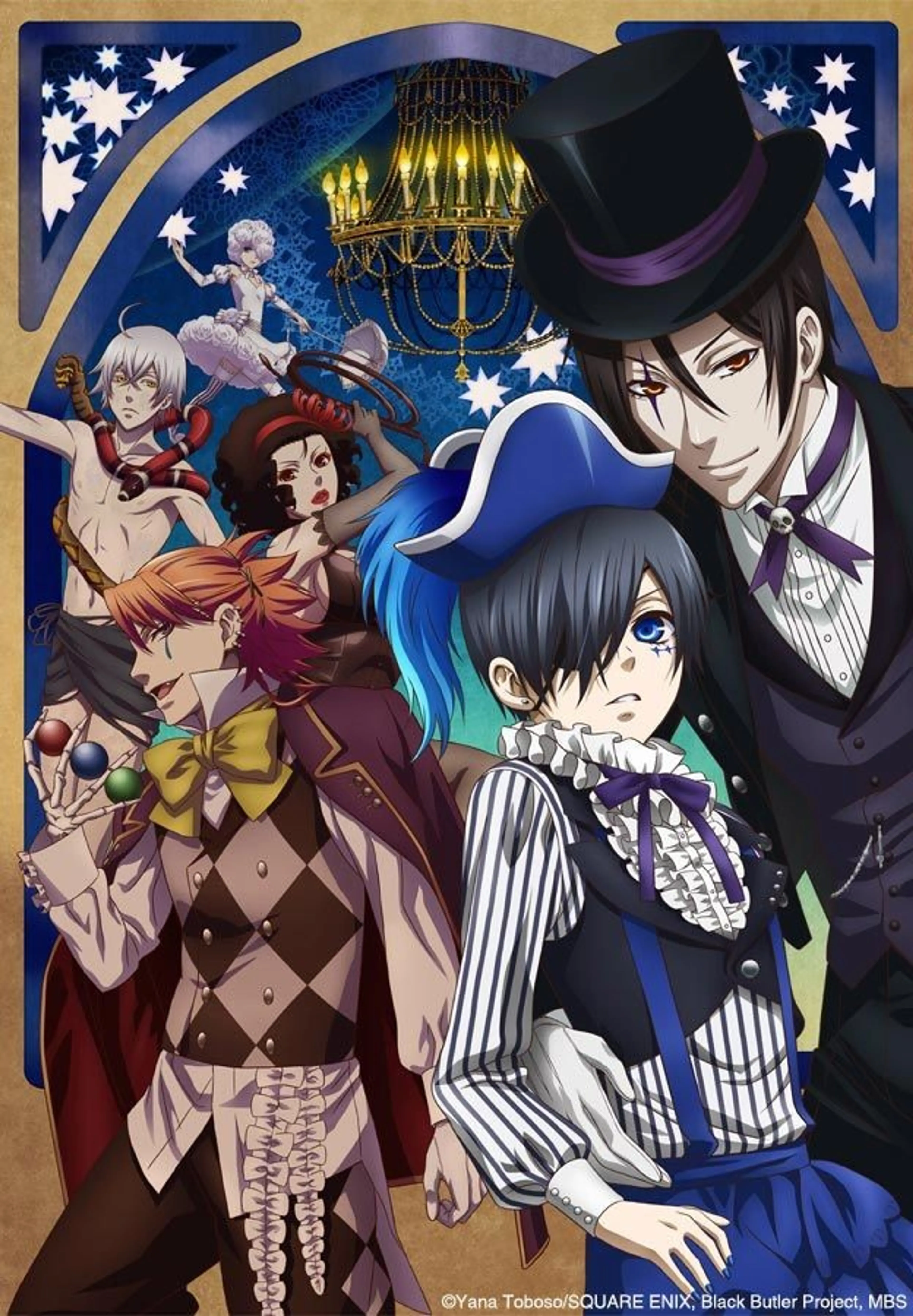 흑집사 Book of Circus
