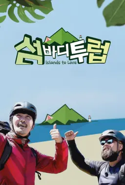 섬바디투럽