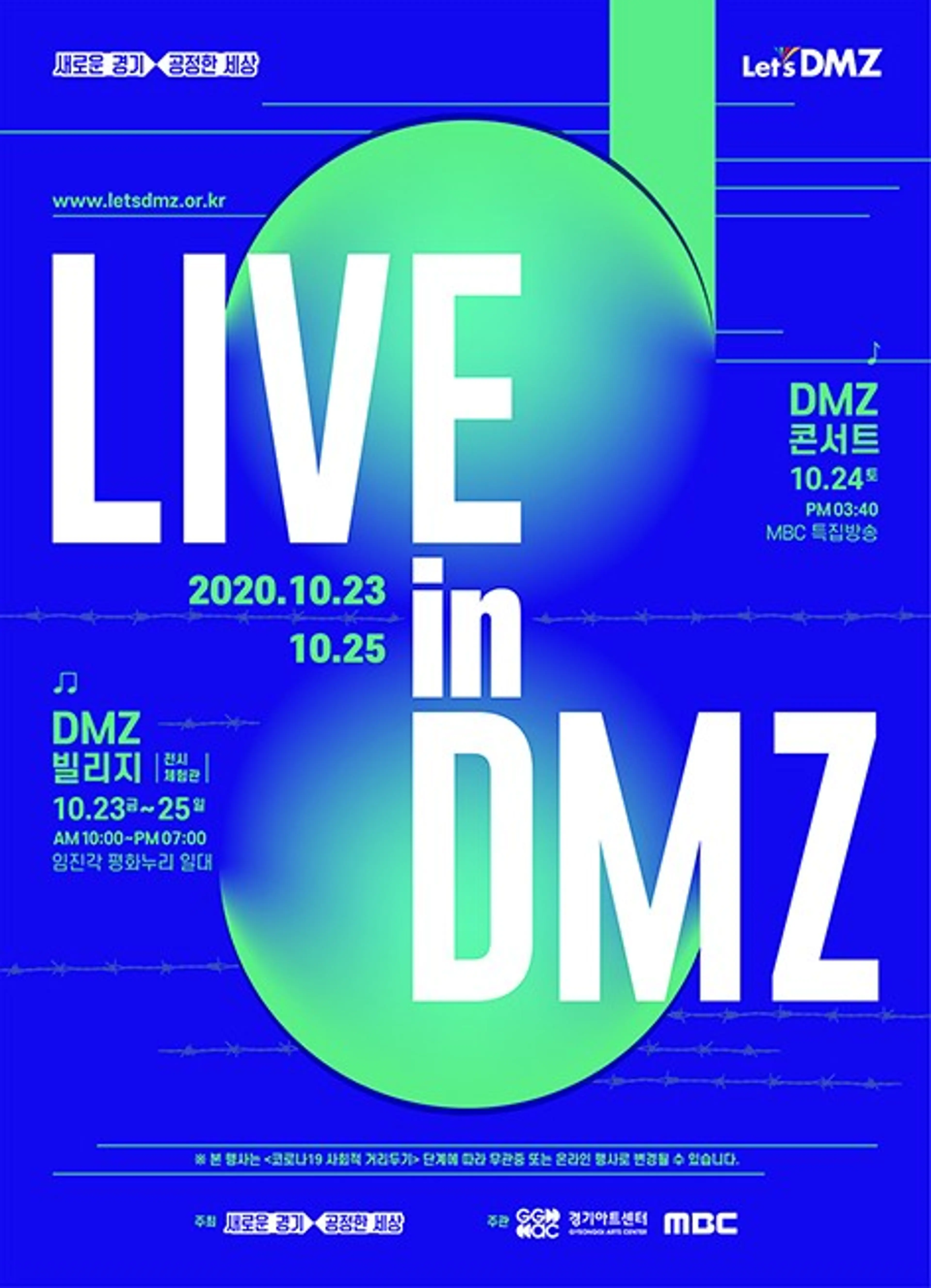 2020 Live in DMZ