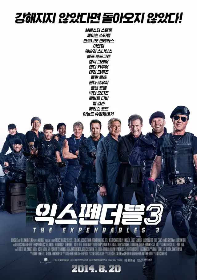 익스펜더블 3