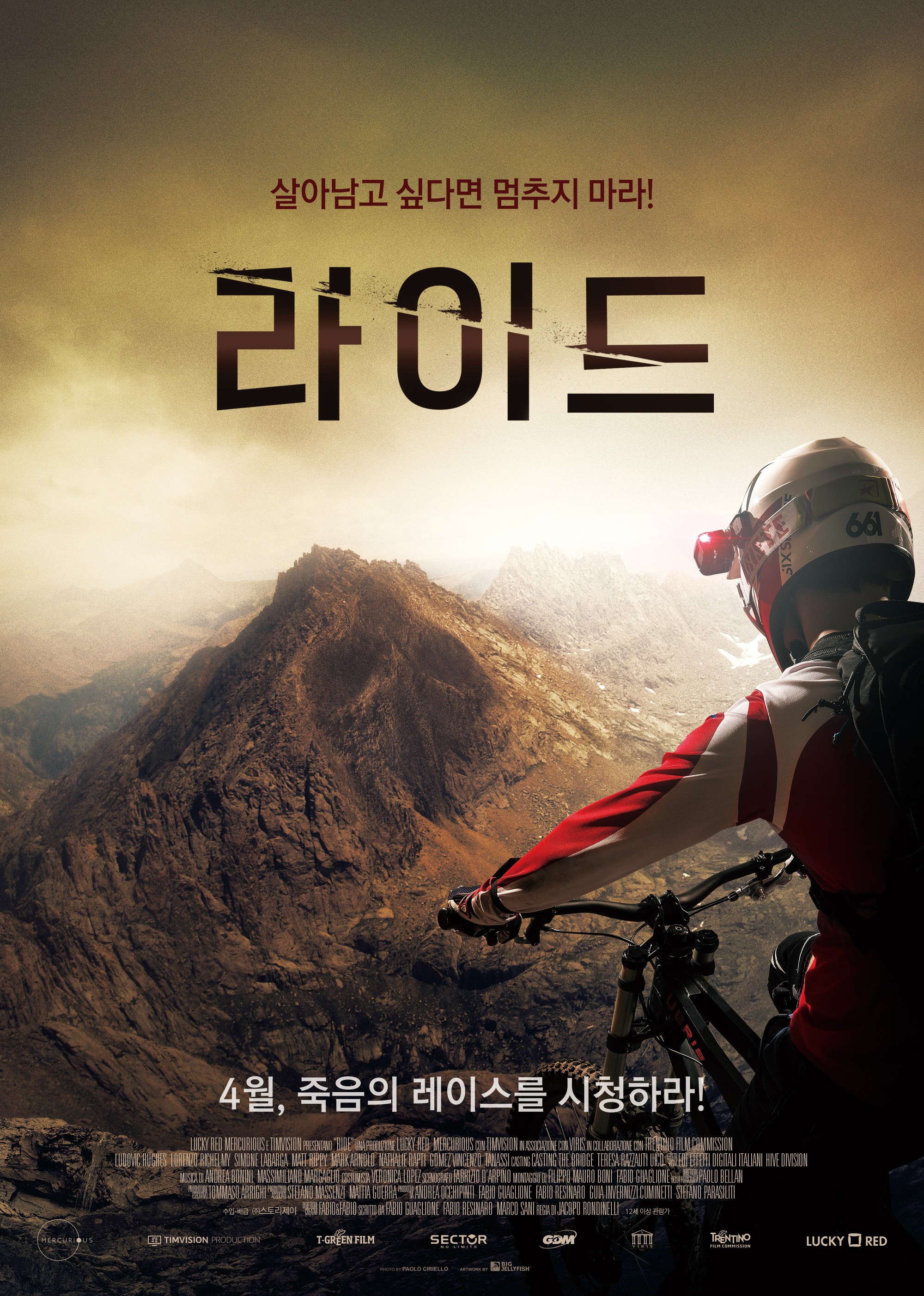 라이드