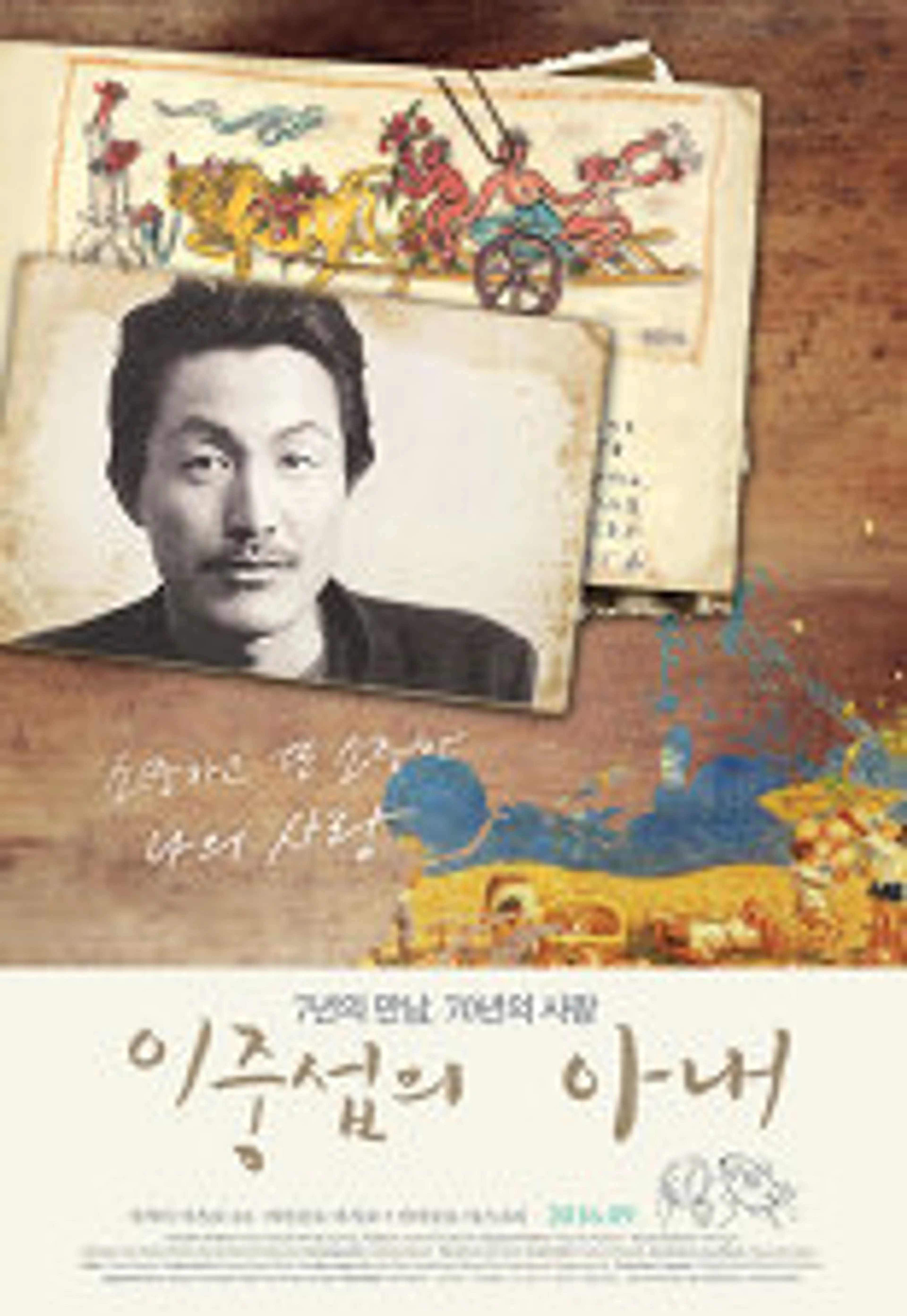 이중섭의 아내