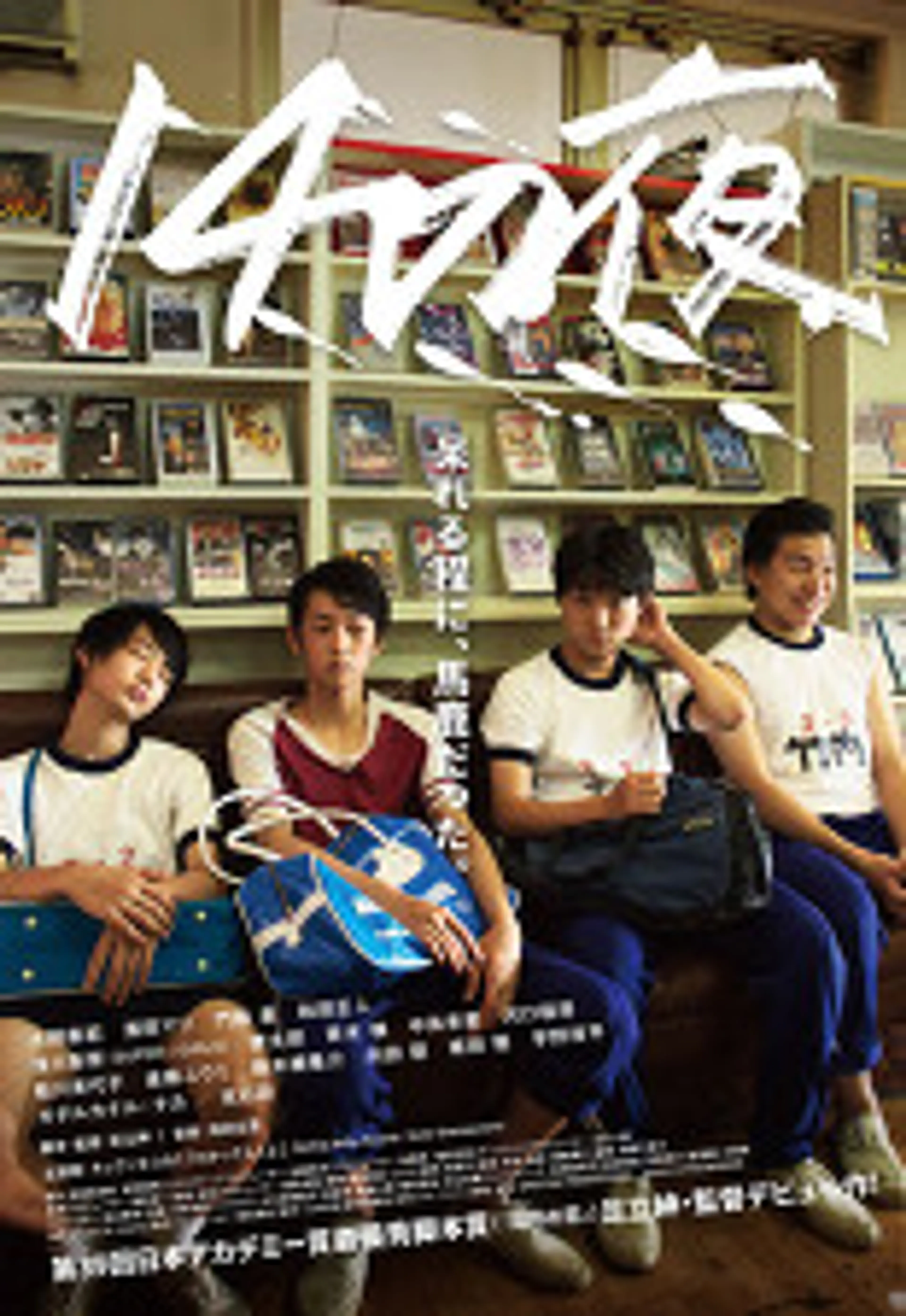 14의 밤