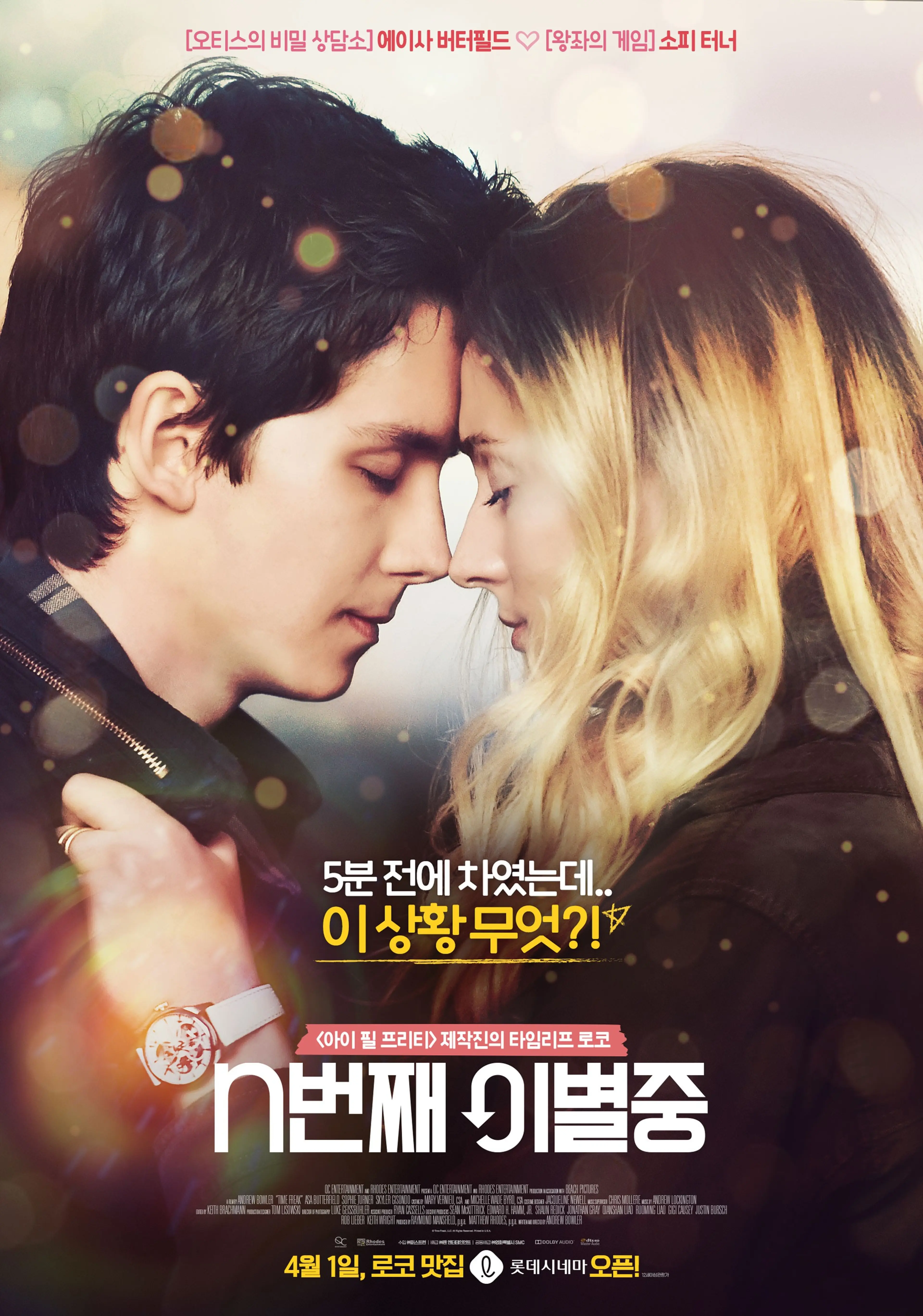 n번째 이별중