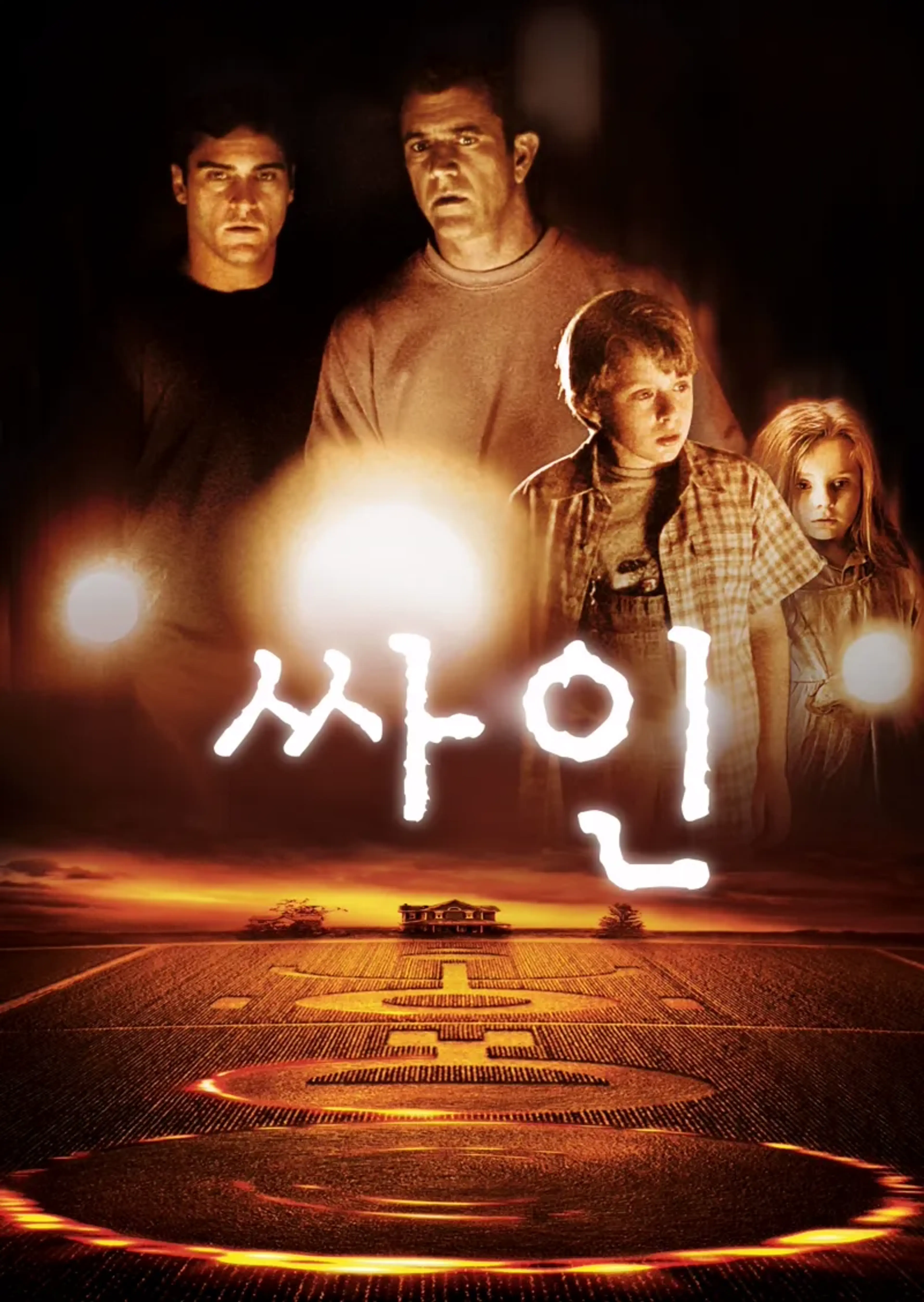 싸인