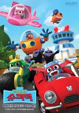 꼬마히어로 슈퍼잭 2