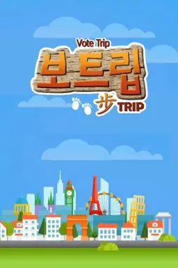 보트립