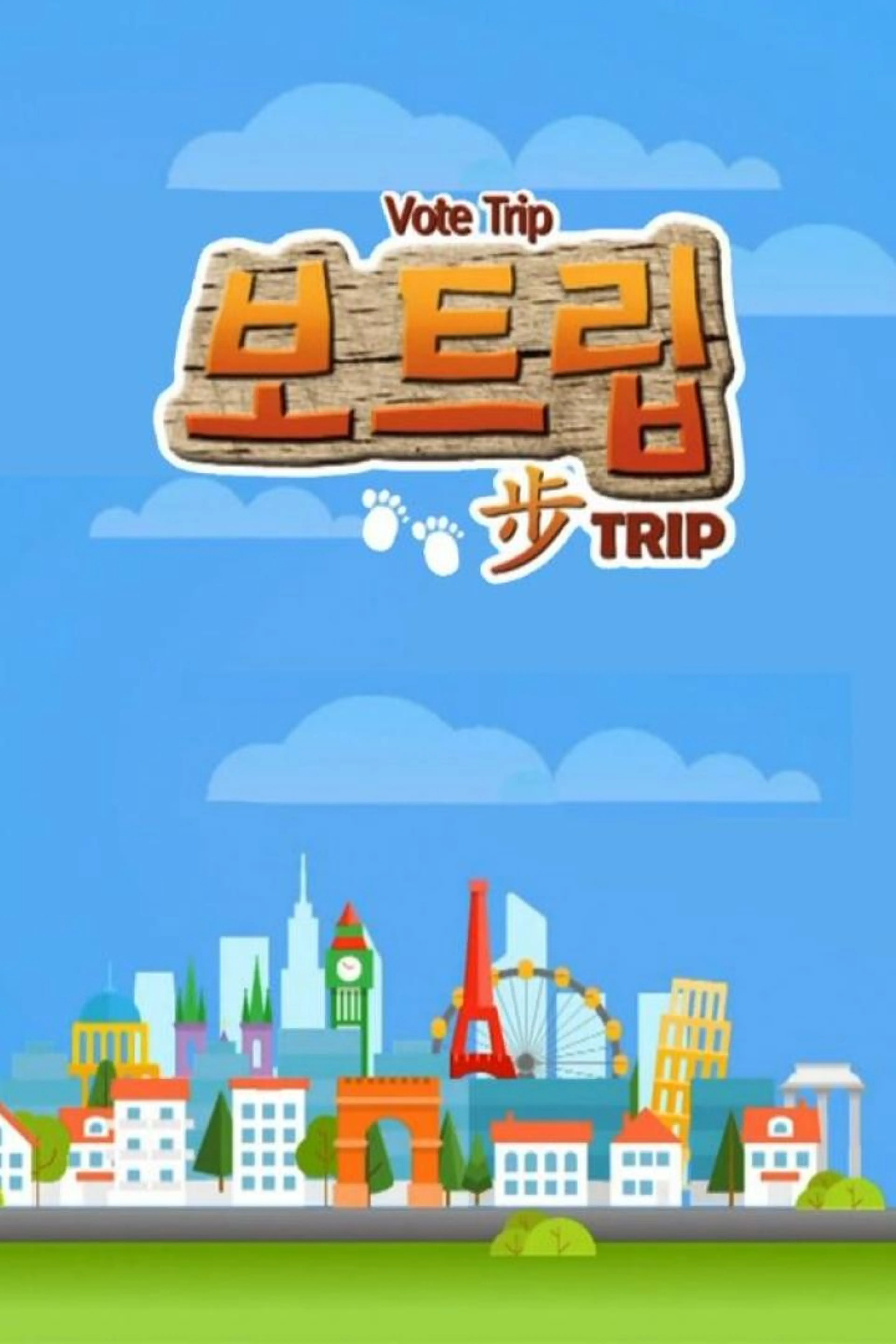보트립