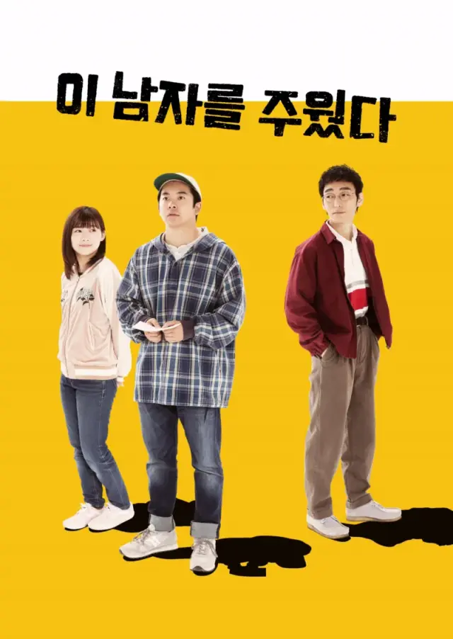 이 남자를 주웠다