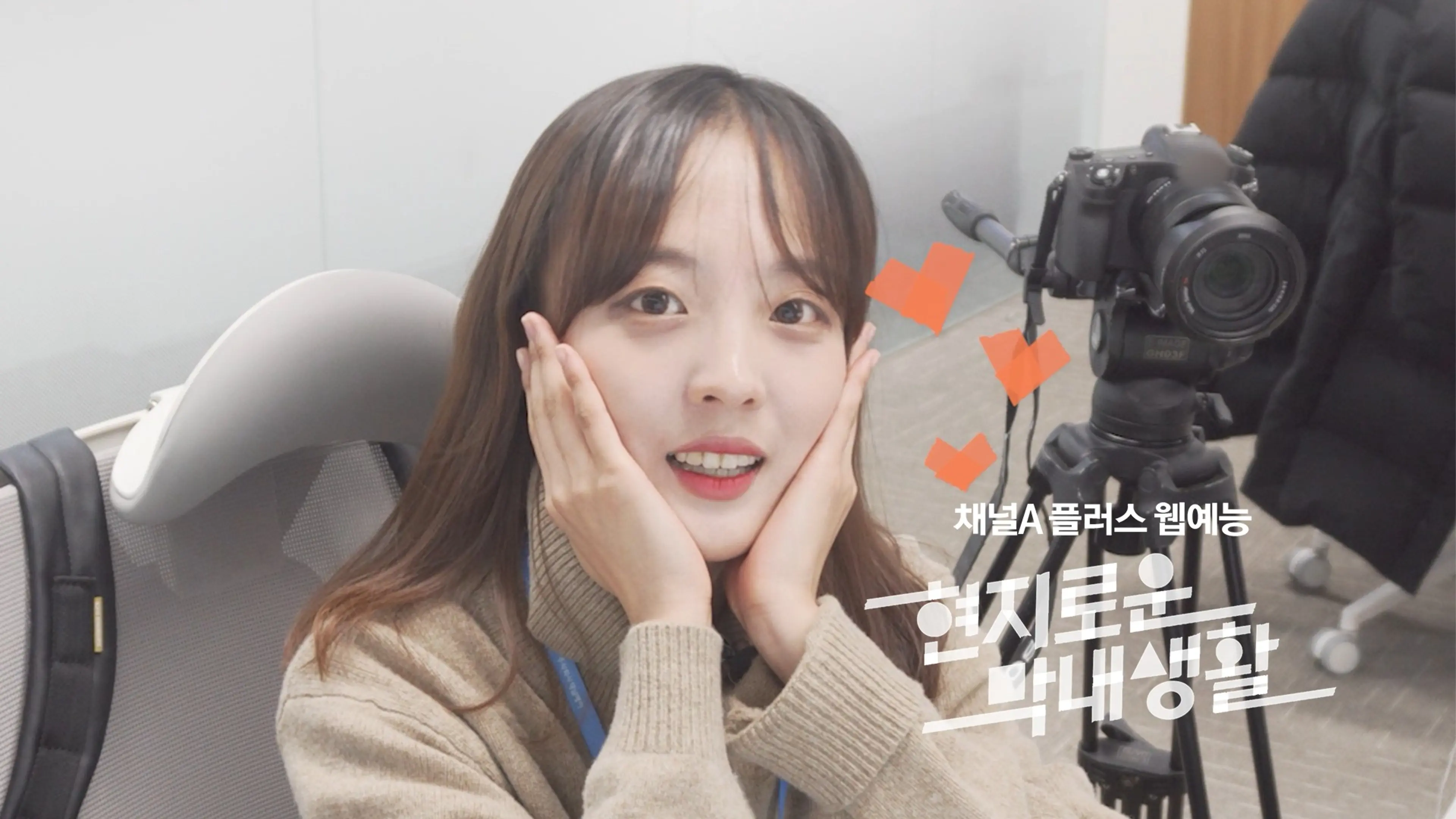 현지로운 막내생활