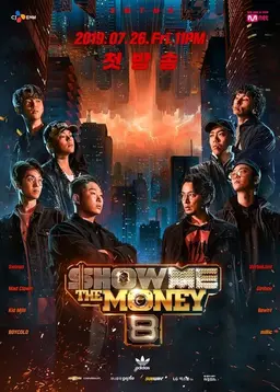 쇼 미 더 머니 8