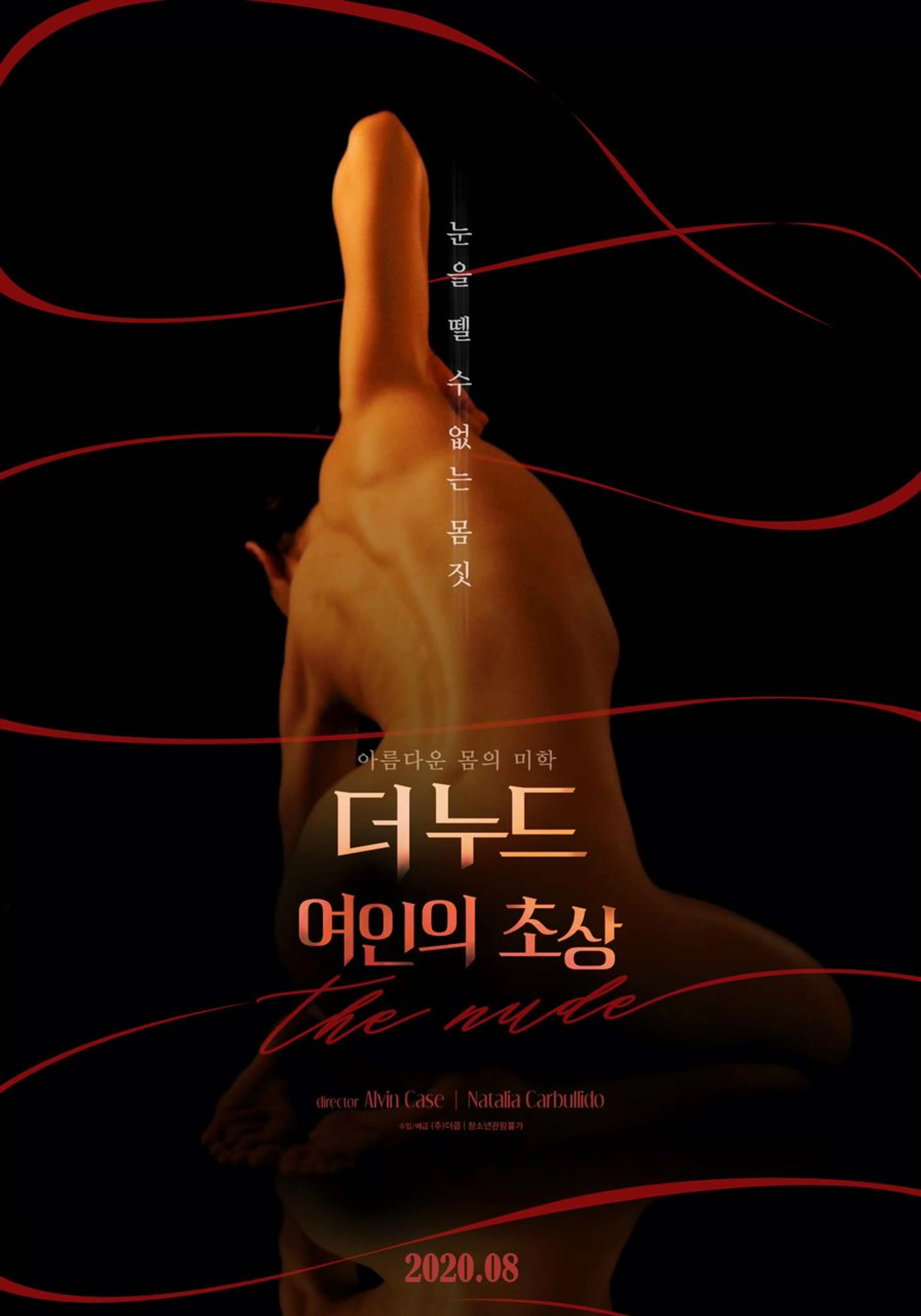 더 누드: 여인의 초상