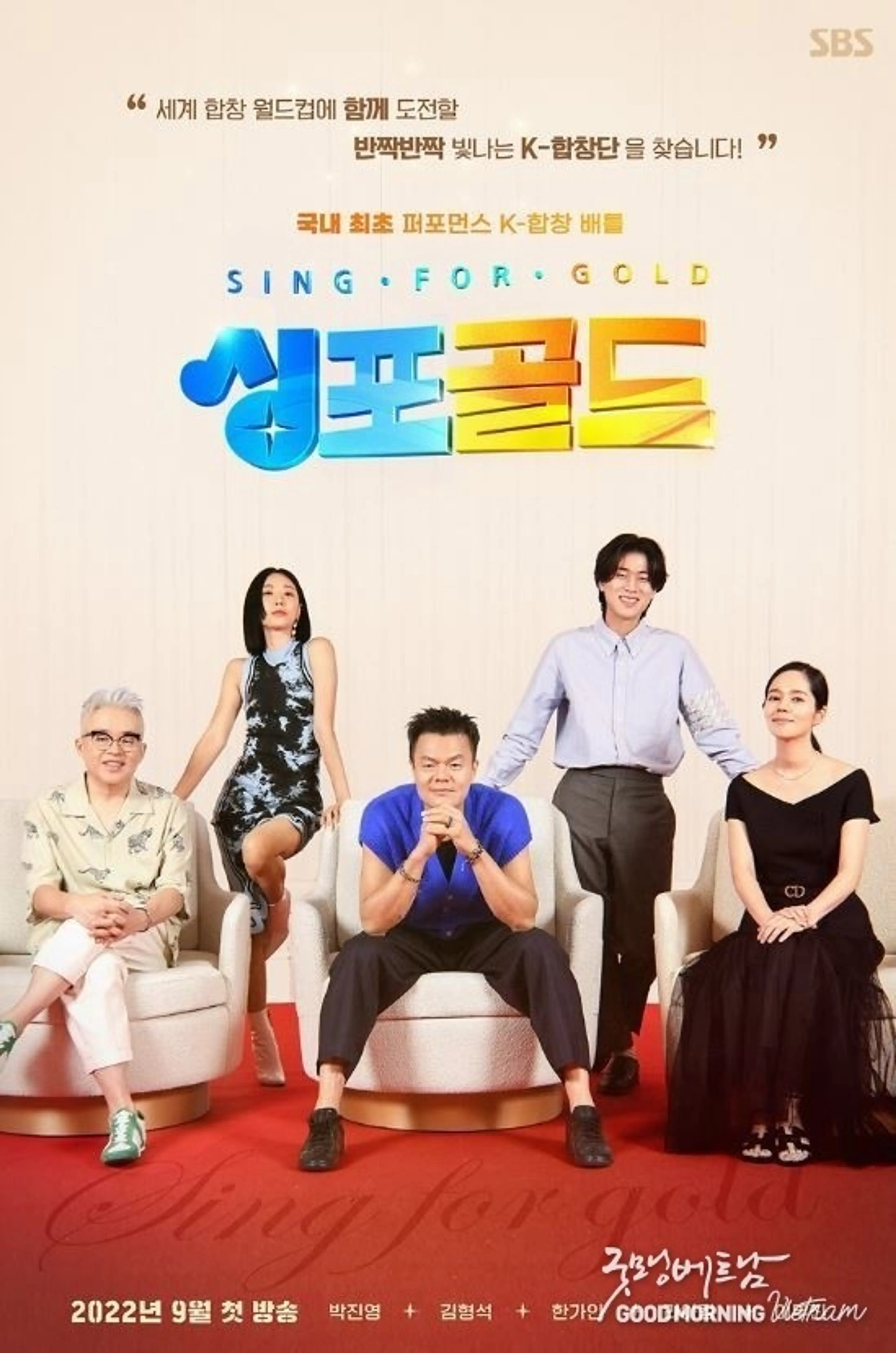 싱포골드