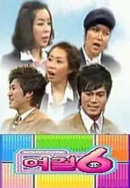 해피선데이 여걸식스