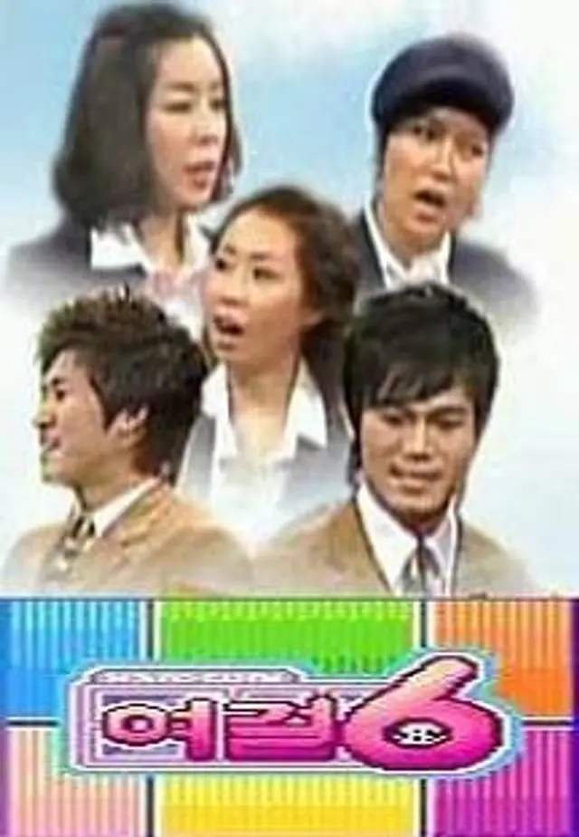 해피선데이 여걸식스