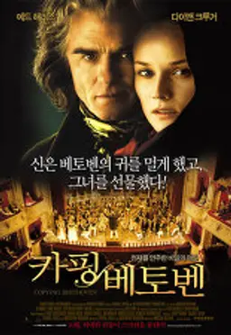 카핑 베토벤