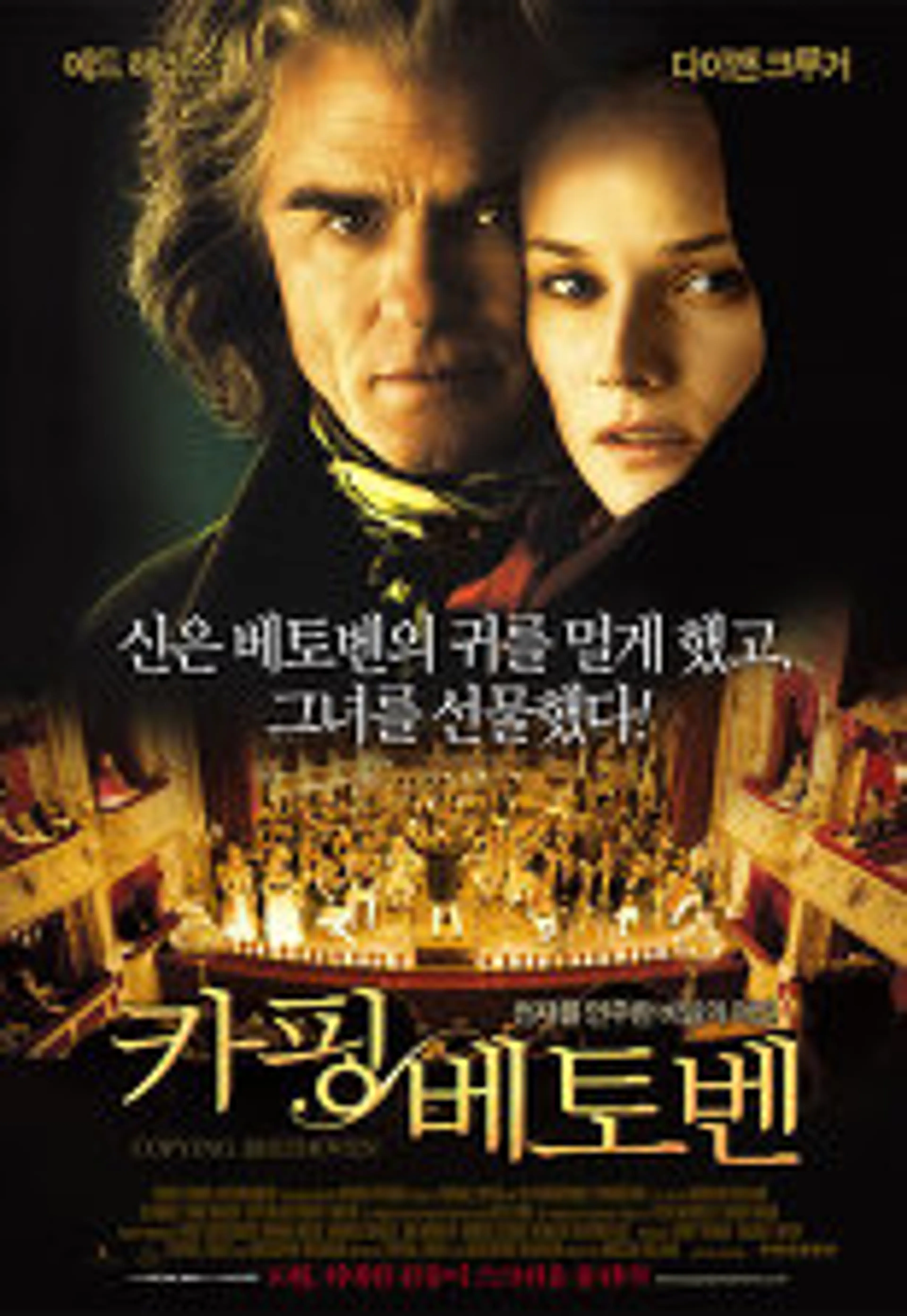 카핑 베토벤