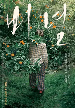 비념