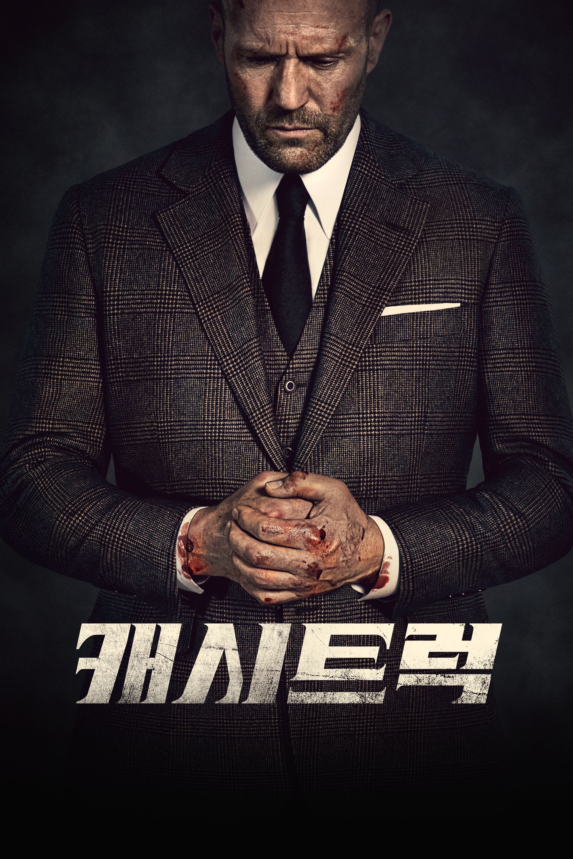 캐시트럭