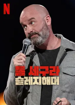 톰 세구라: 슬레지해머