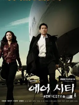 에어시티