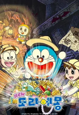 신 도라에몽 14기