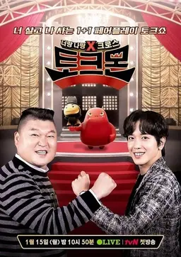 토크몬