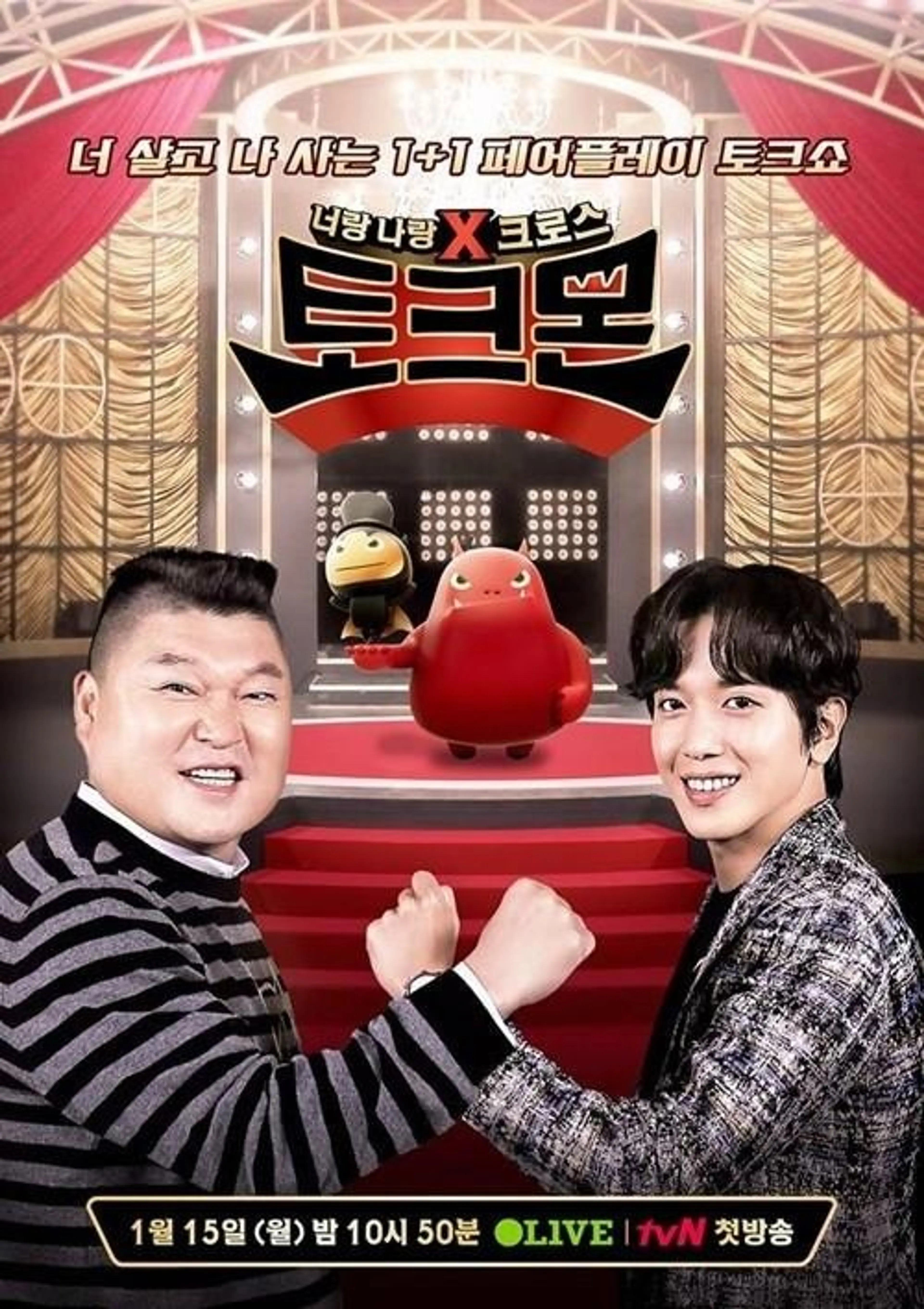토크몬