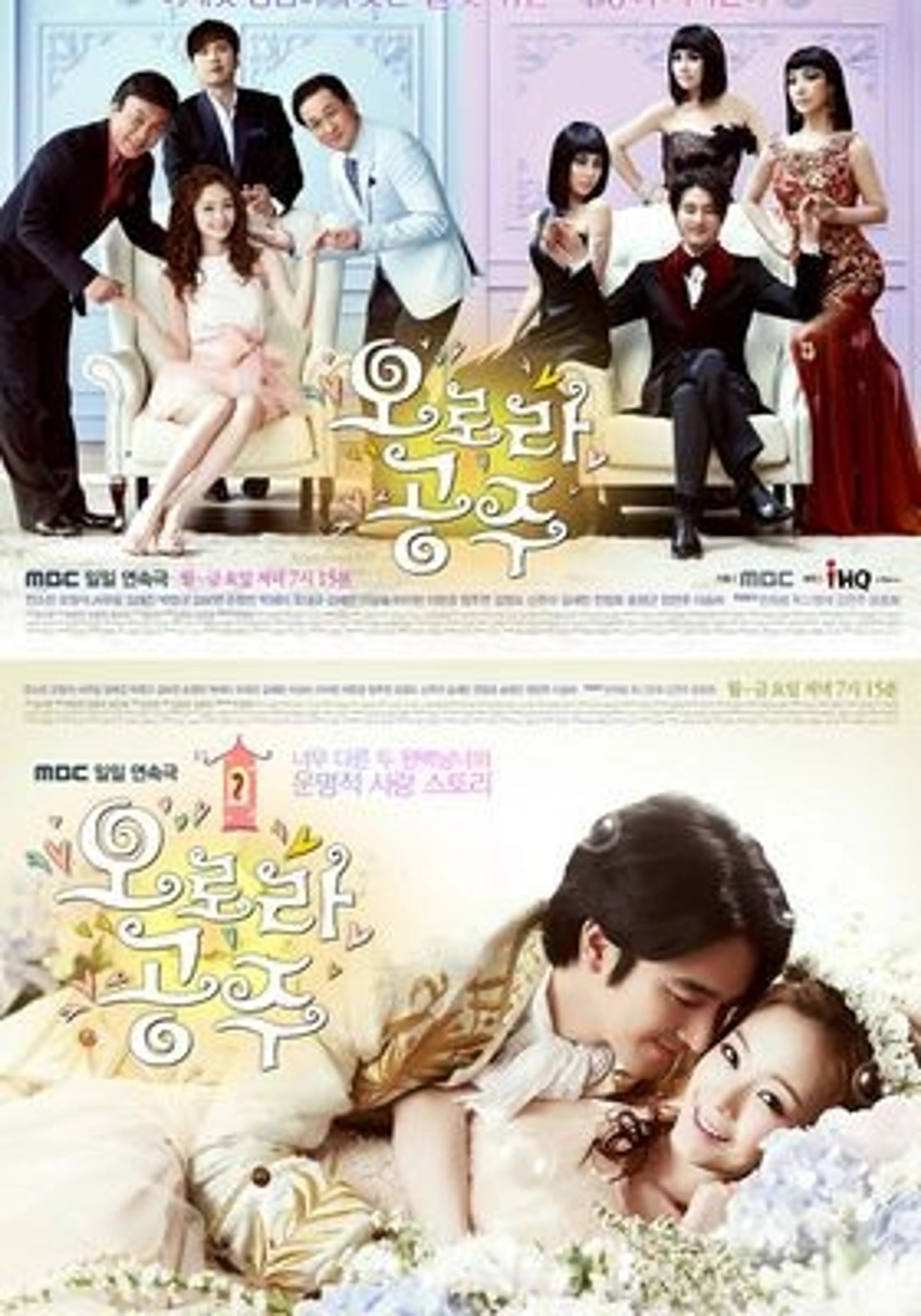 말있죠, 임성한 신작 드라마 닥터신이 간절스러웠다고