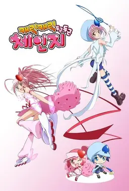캐릭캐릭체인지2기