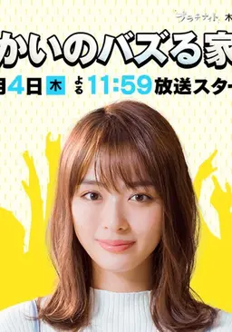 건너편 바즈루 가족