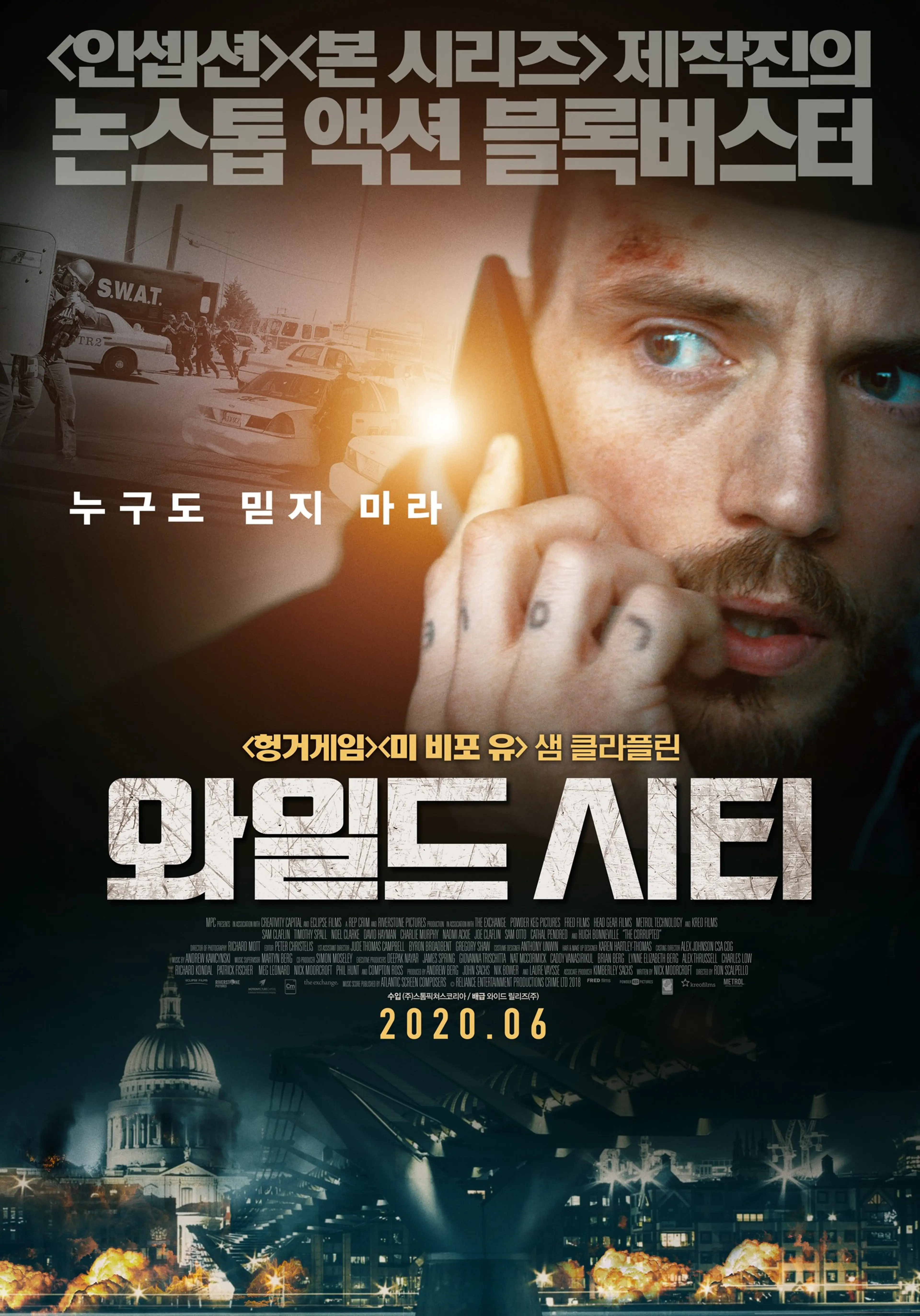 와일드 시티