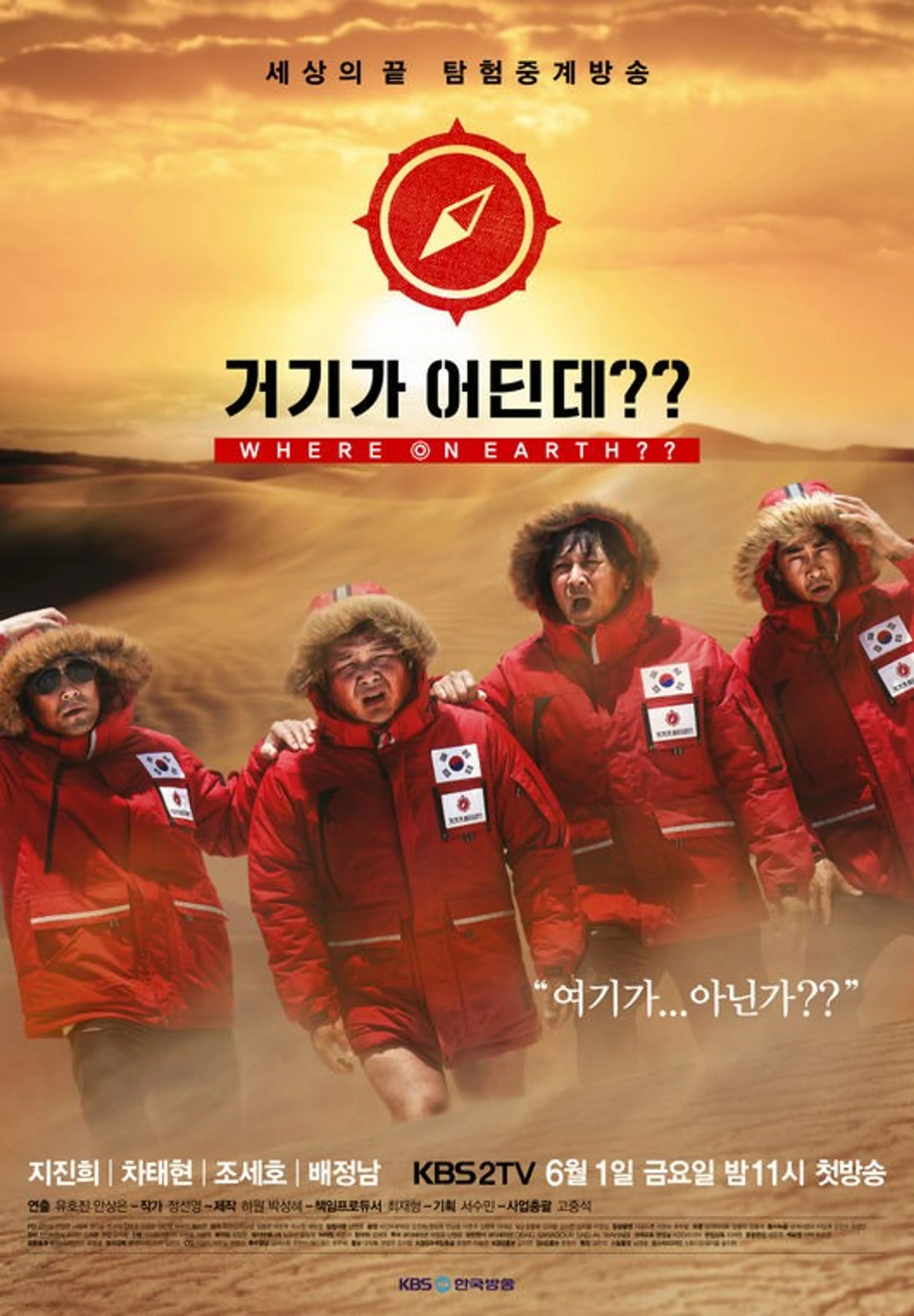 거기가 어딘데??