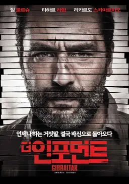 더 인포먼트