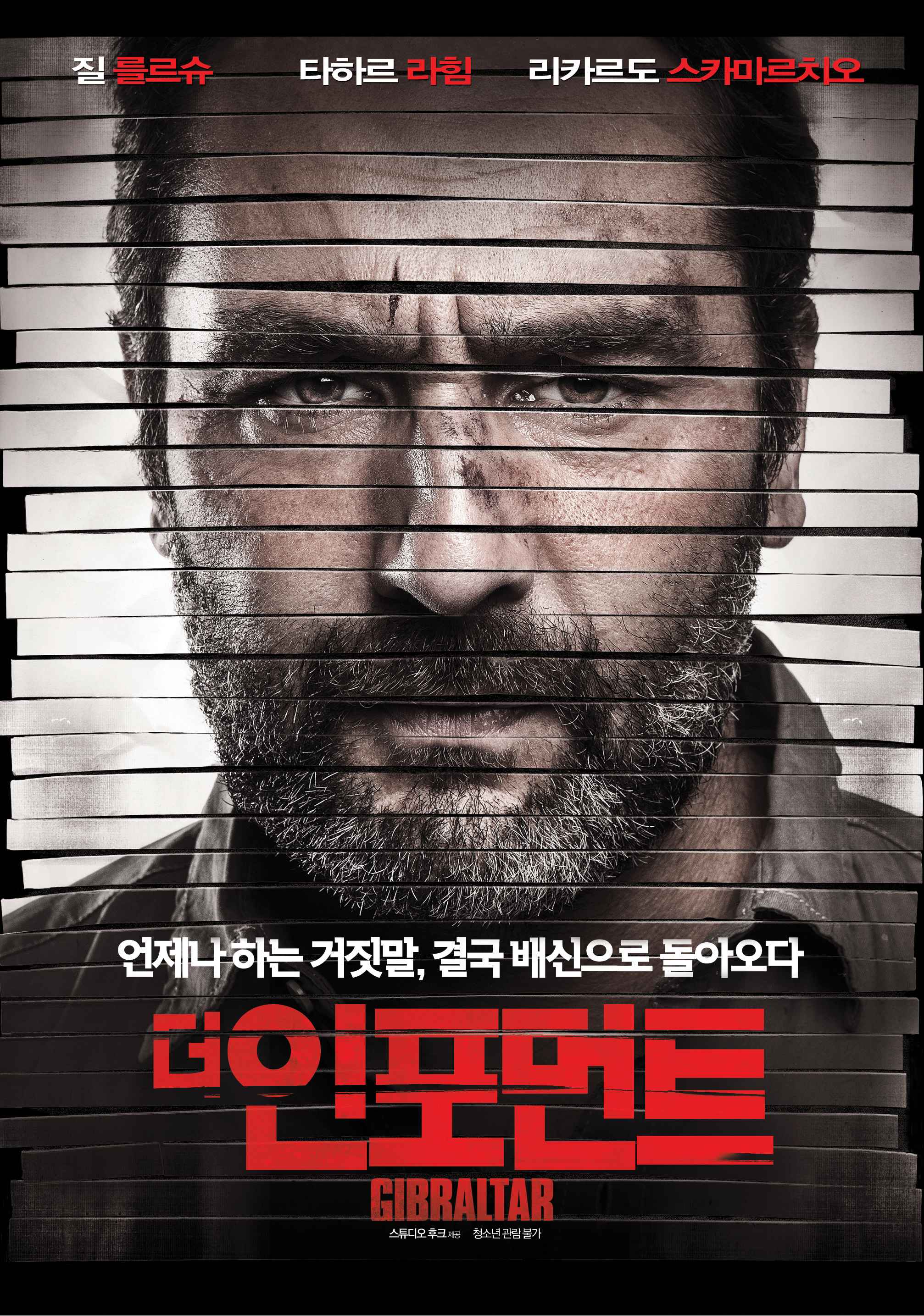 더 인포먼트