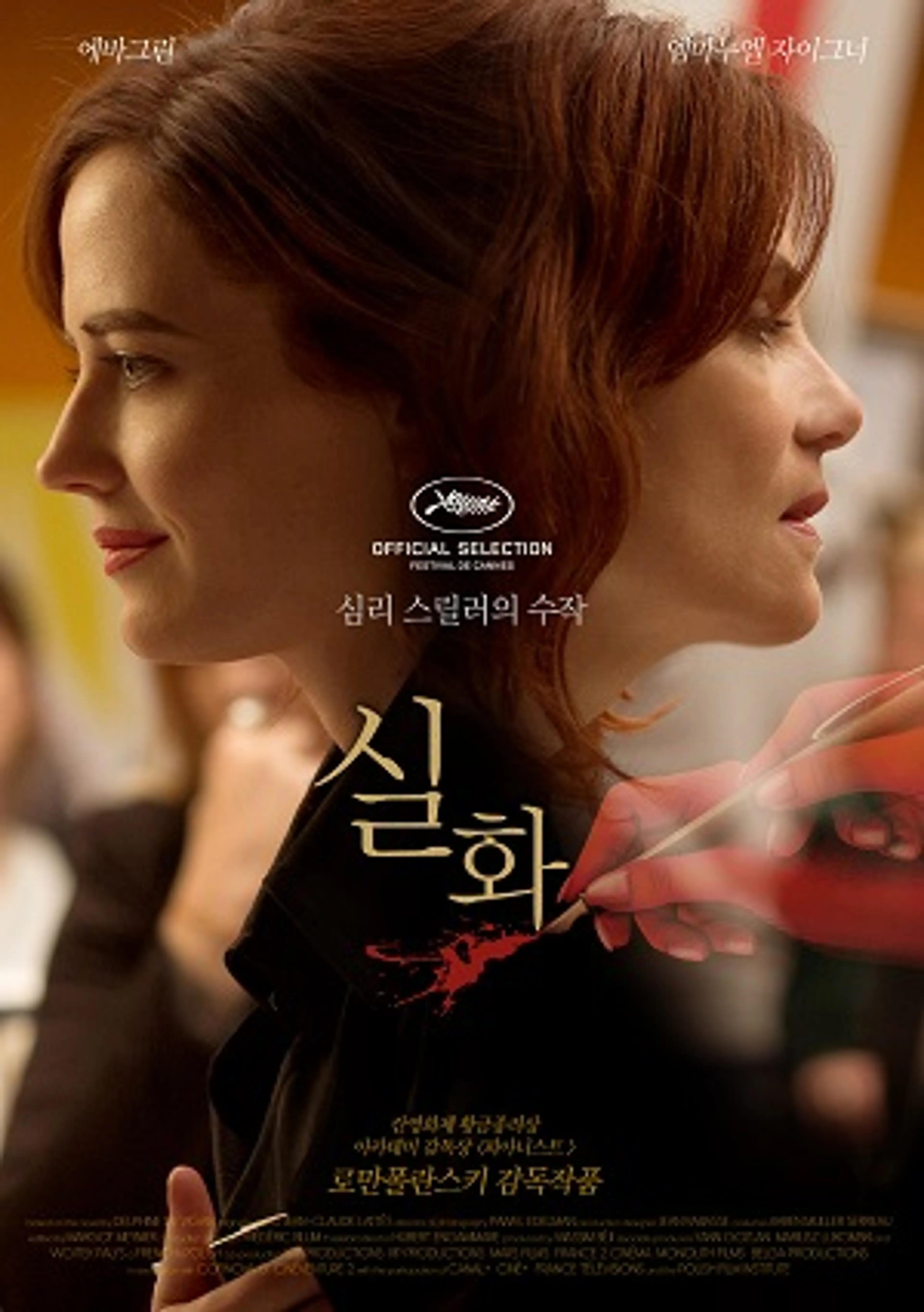 실화: 숨겨진 비밀