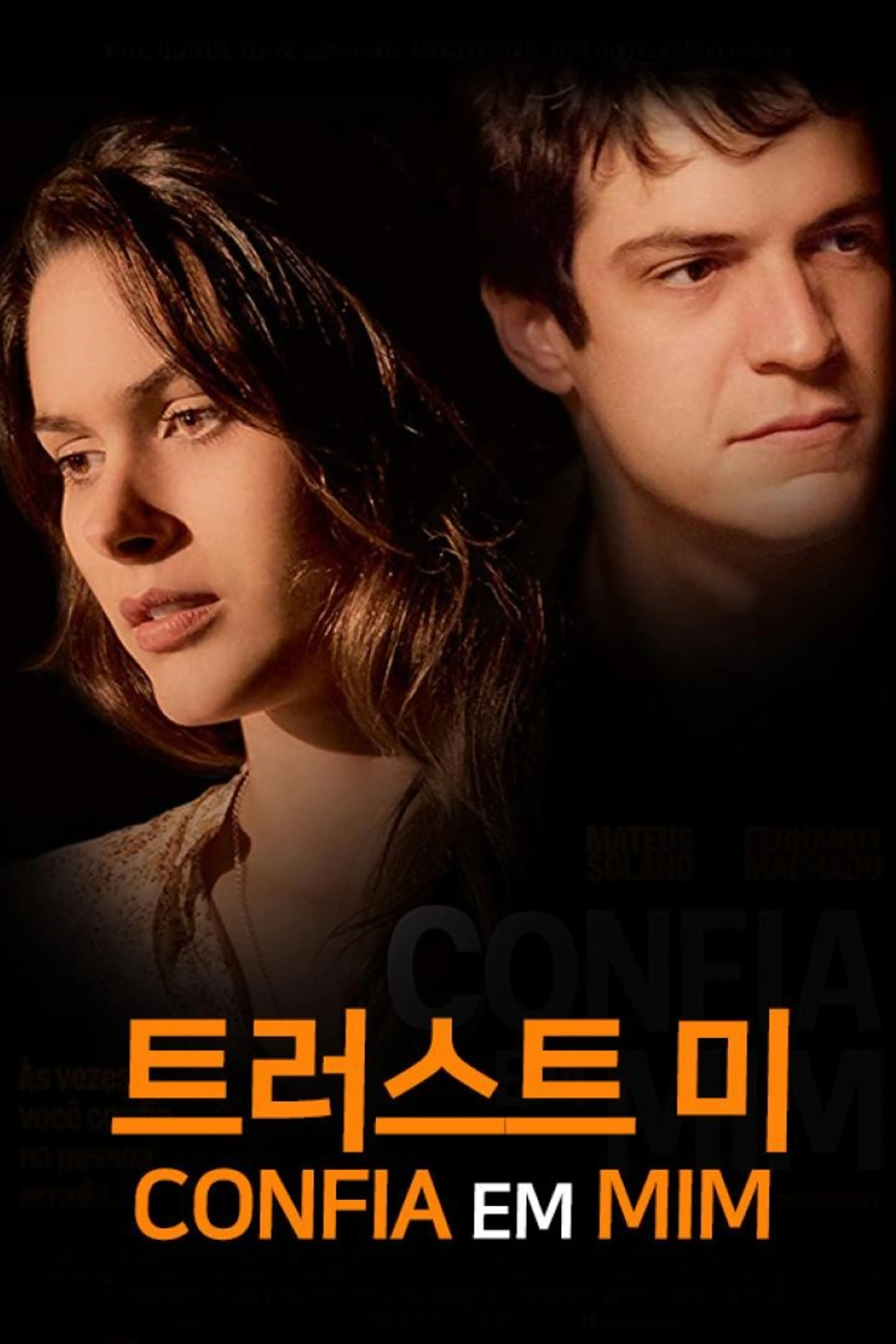 트러스트 미