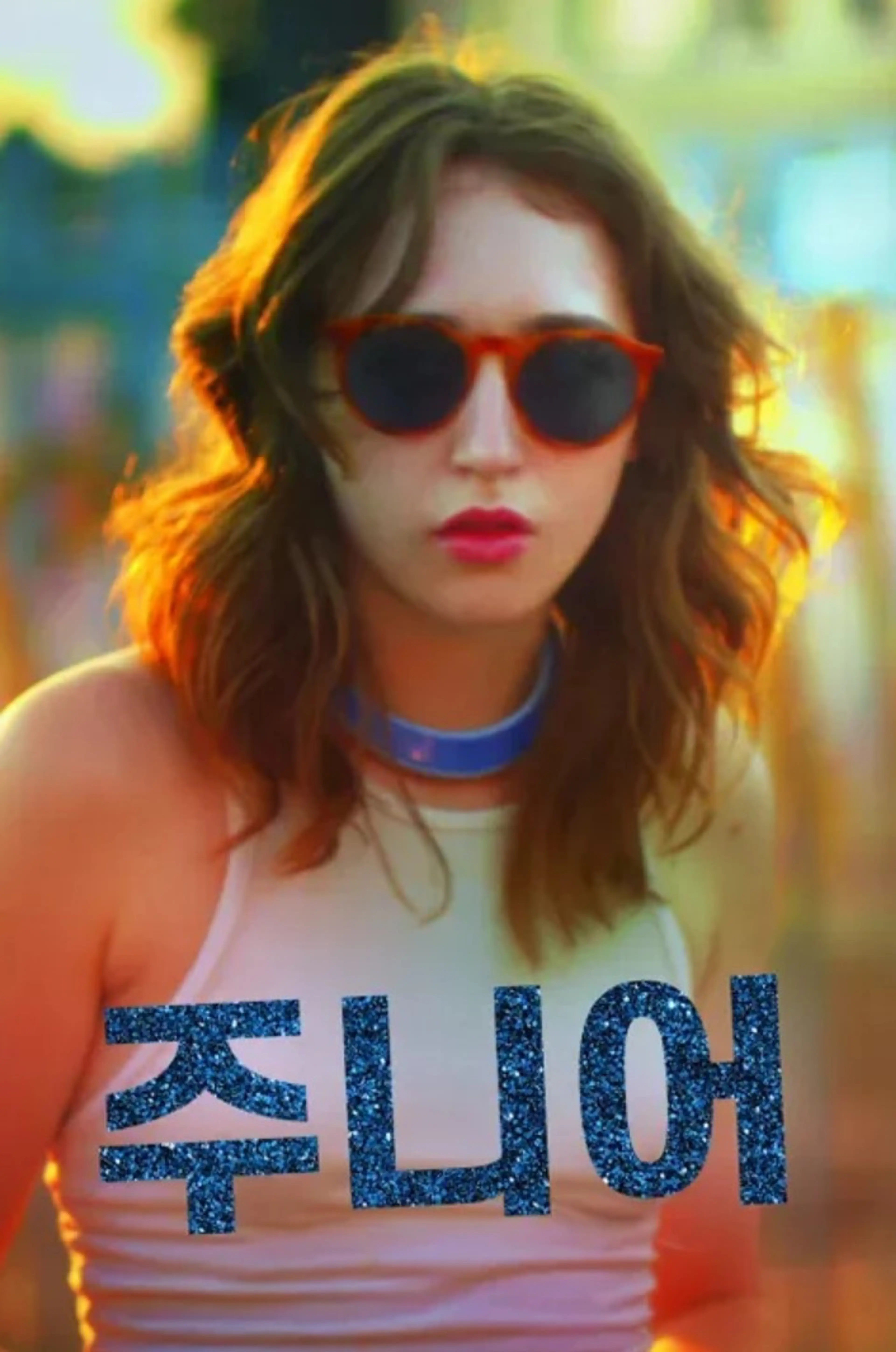 주니어
