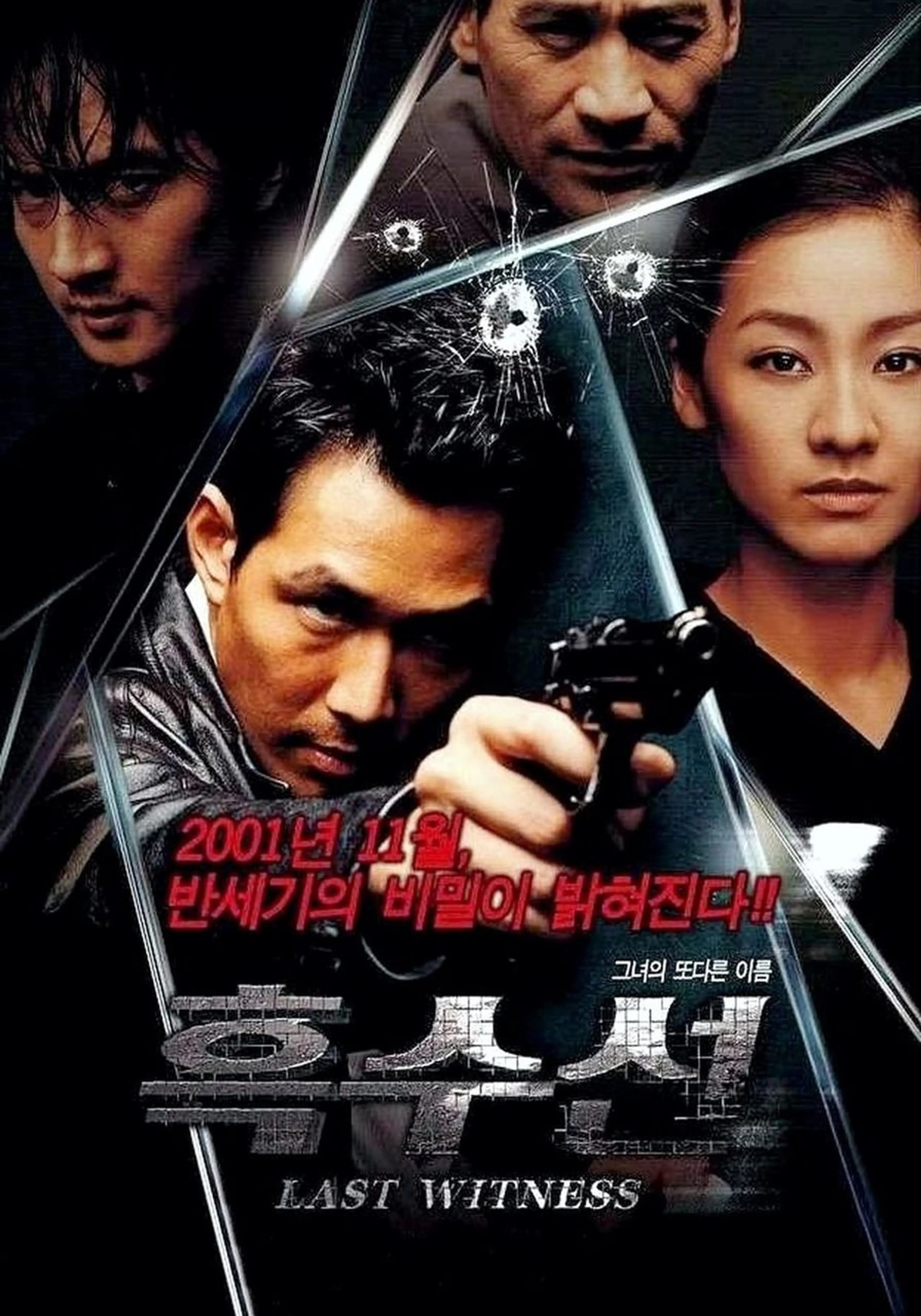 흑수선