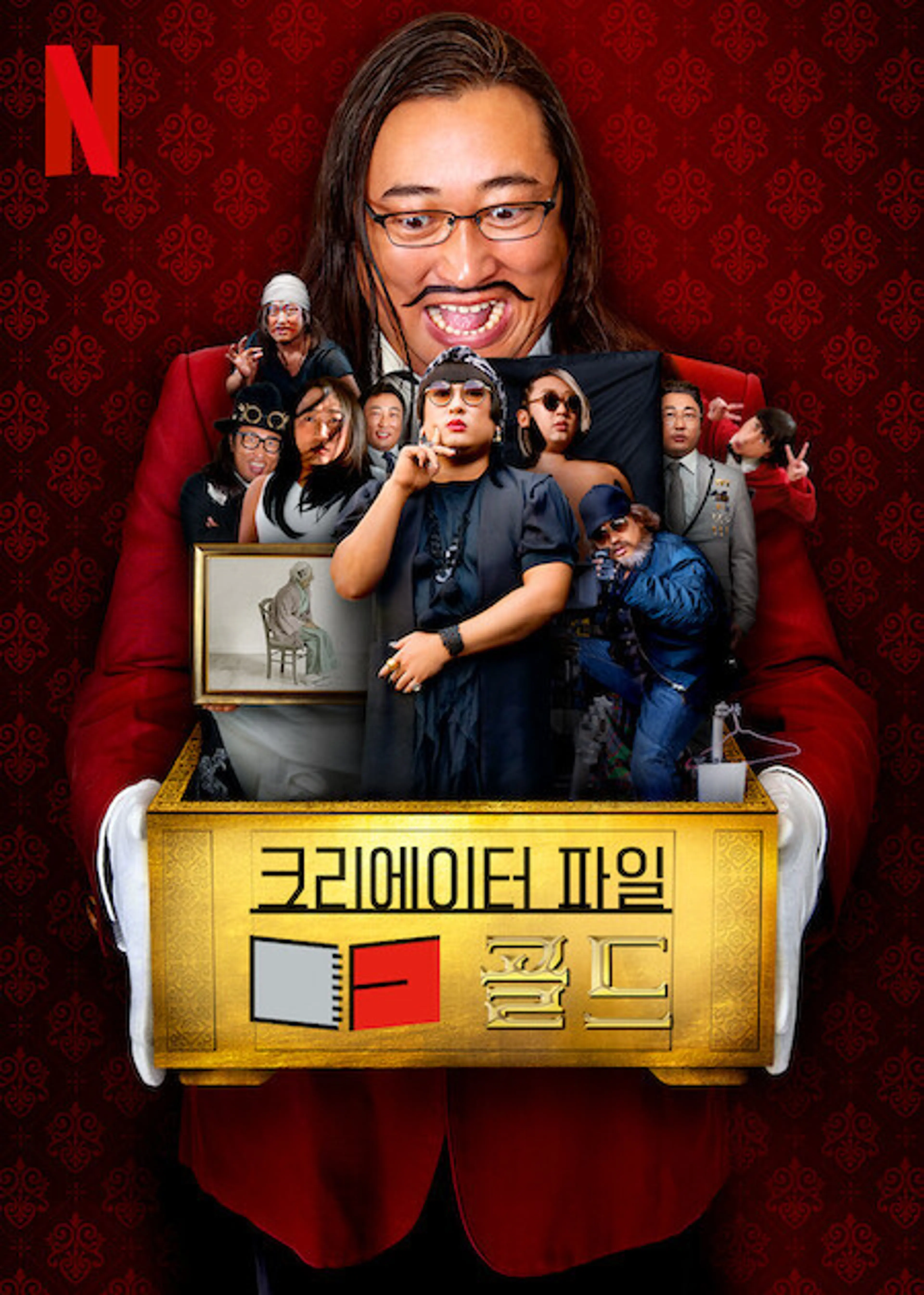 크리에이터 파일: 골드