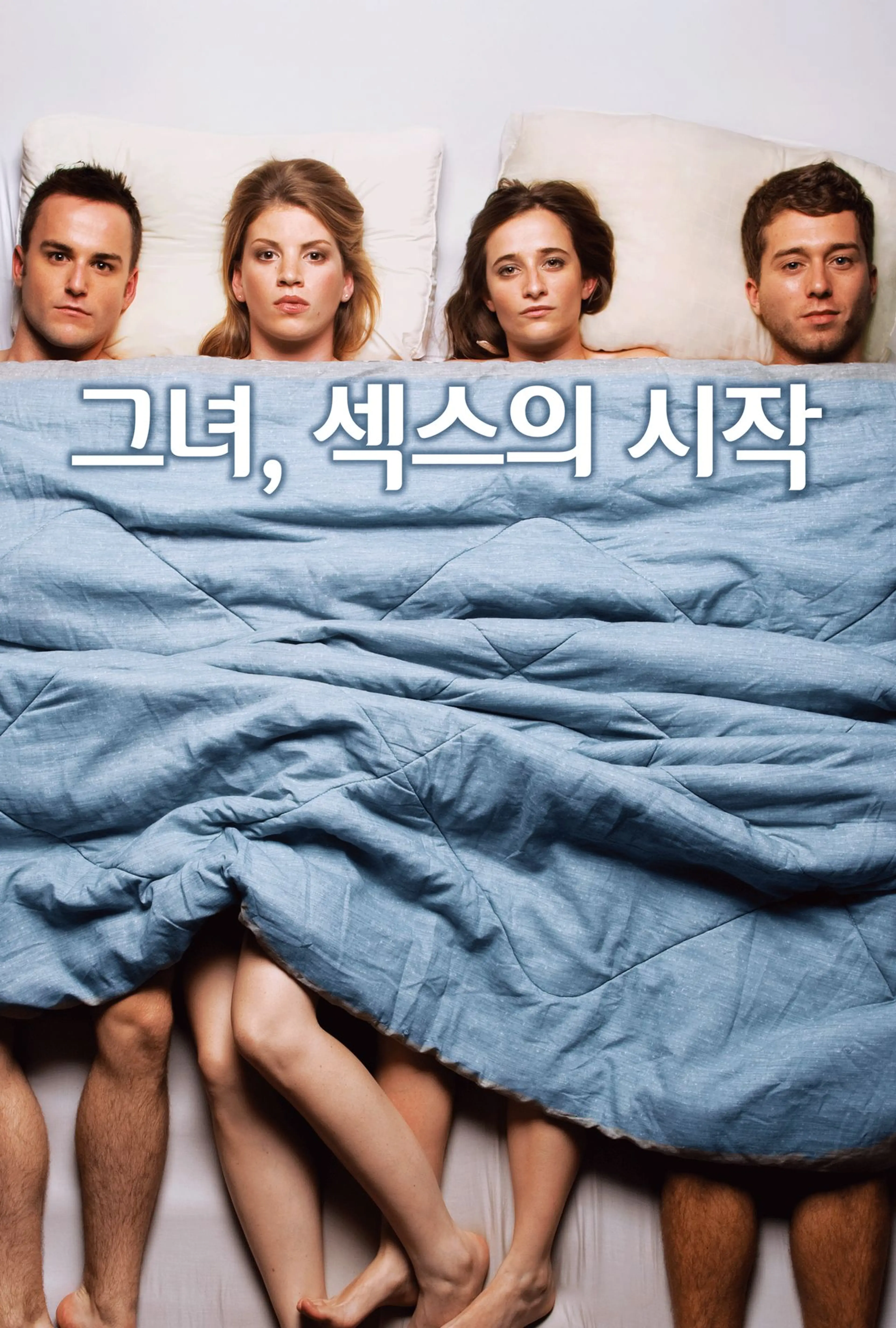 그녀 섹스의 시작