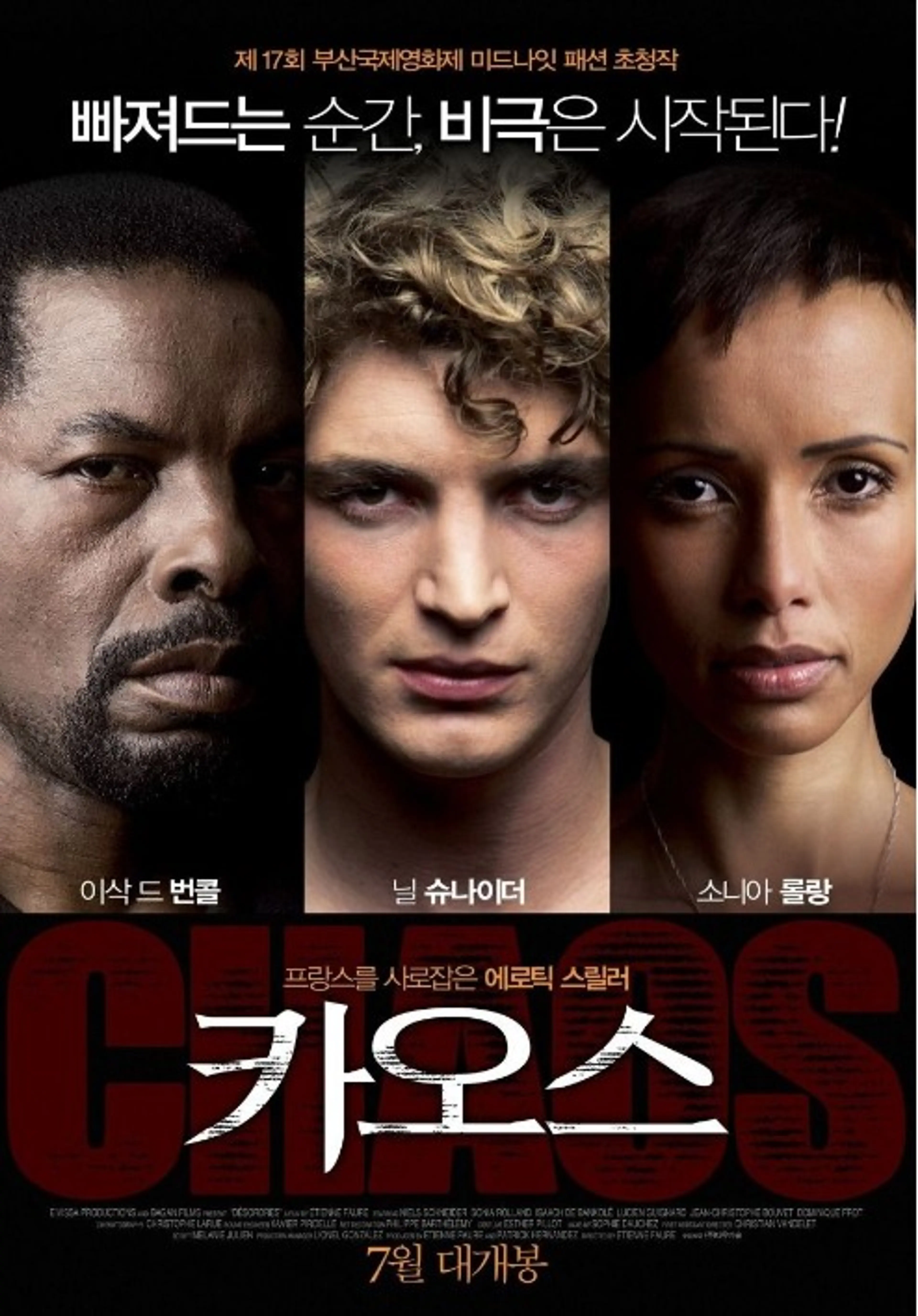 카오스