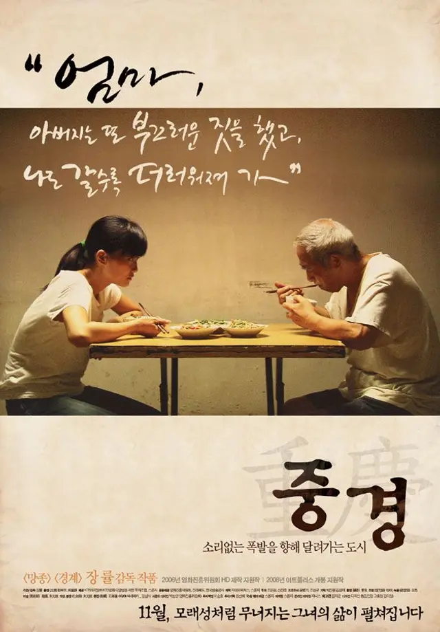 중경