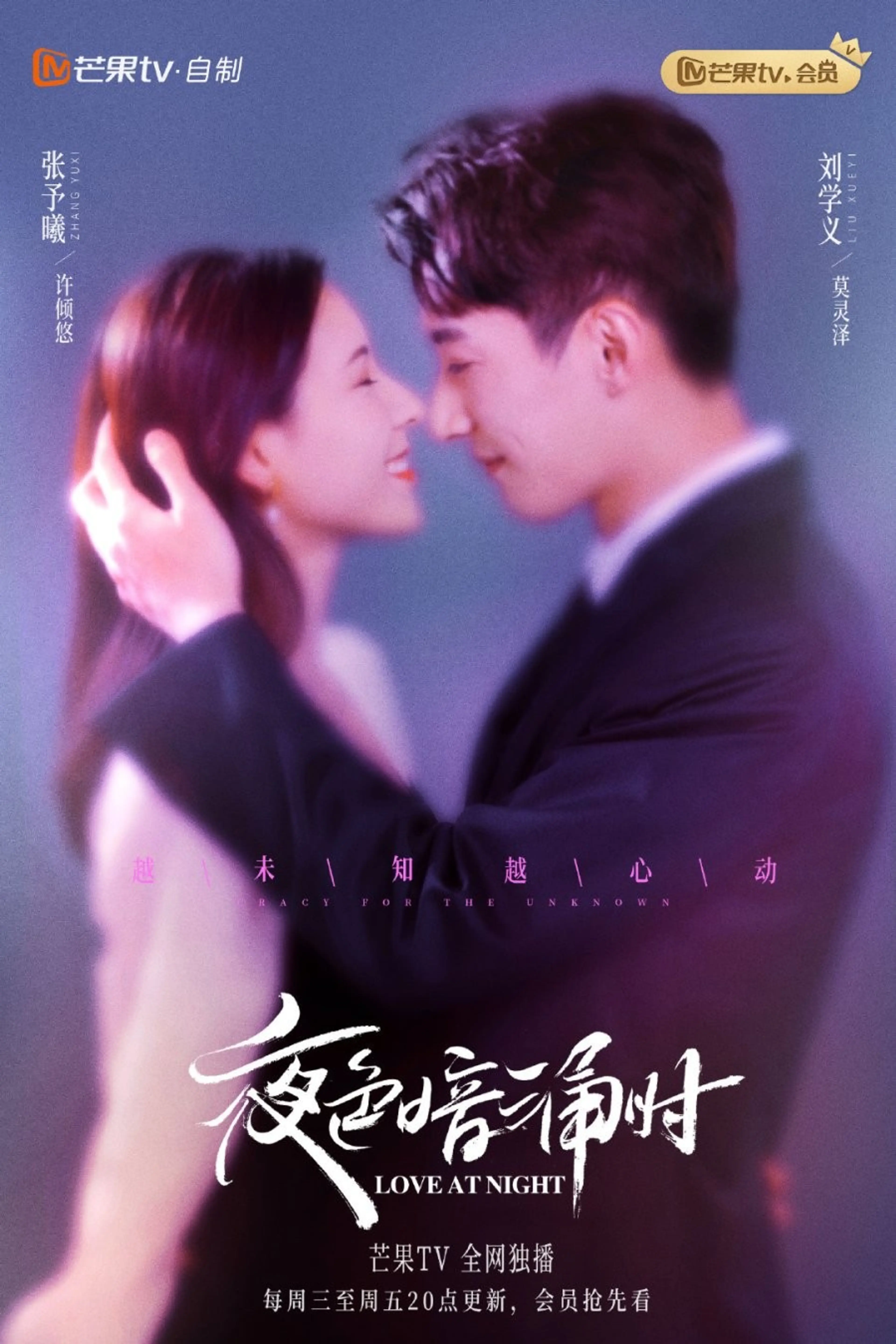 야색암용시 : 어둠과 함께 온 사랑