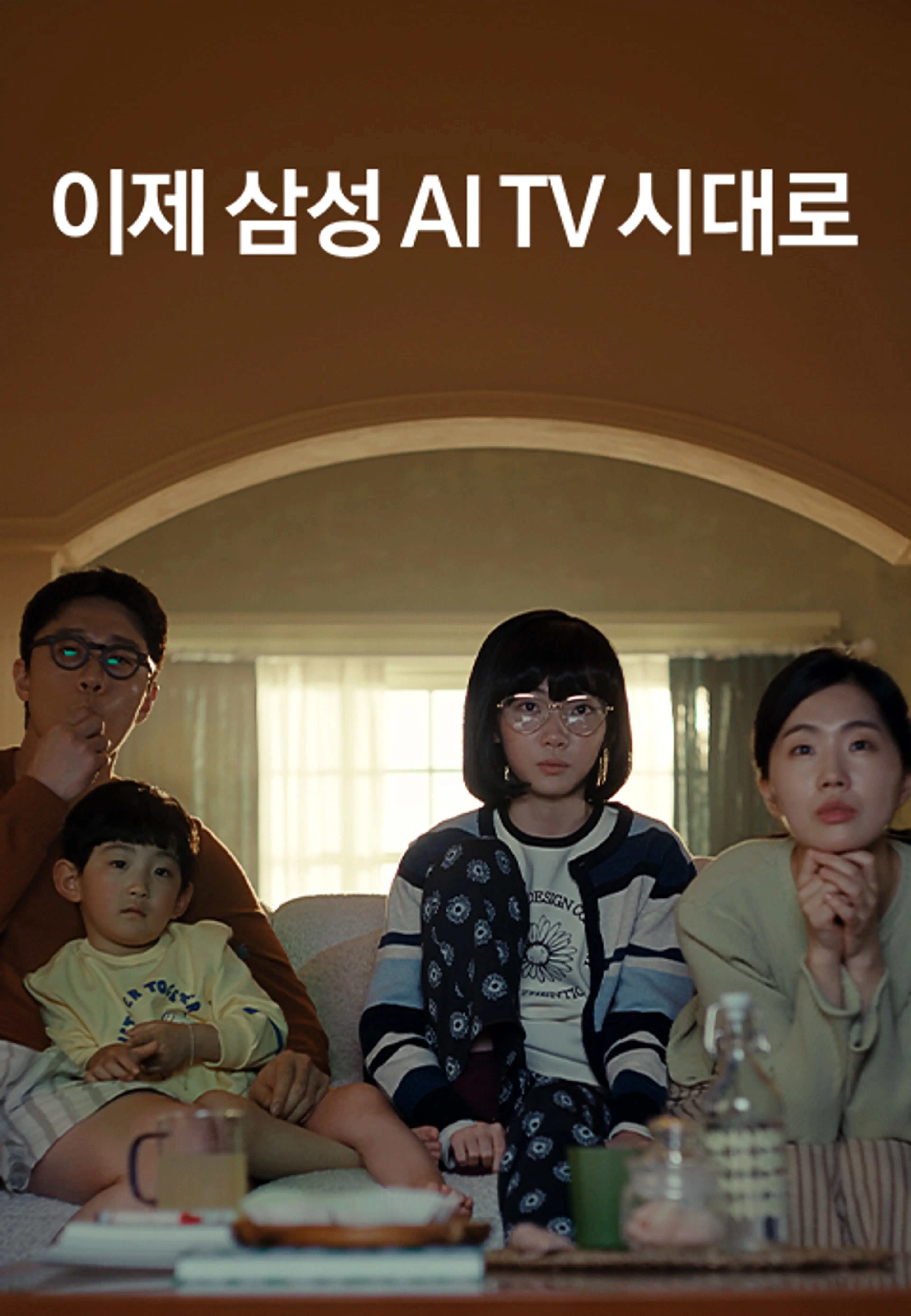 이제 삼성 AI TV 시대로