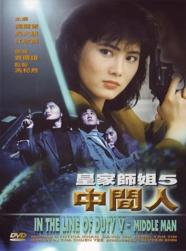 예스마담 5 : 중간인