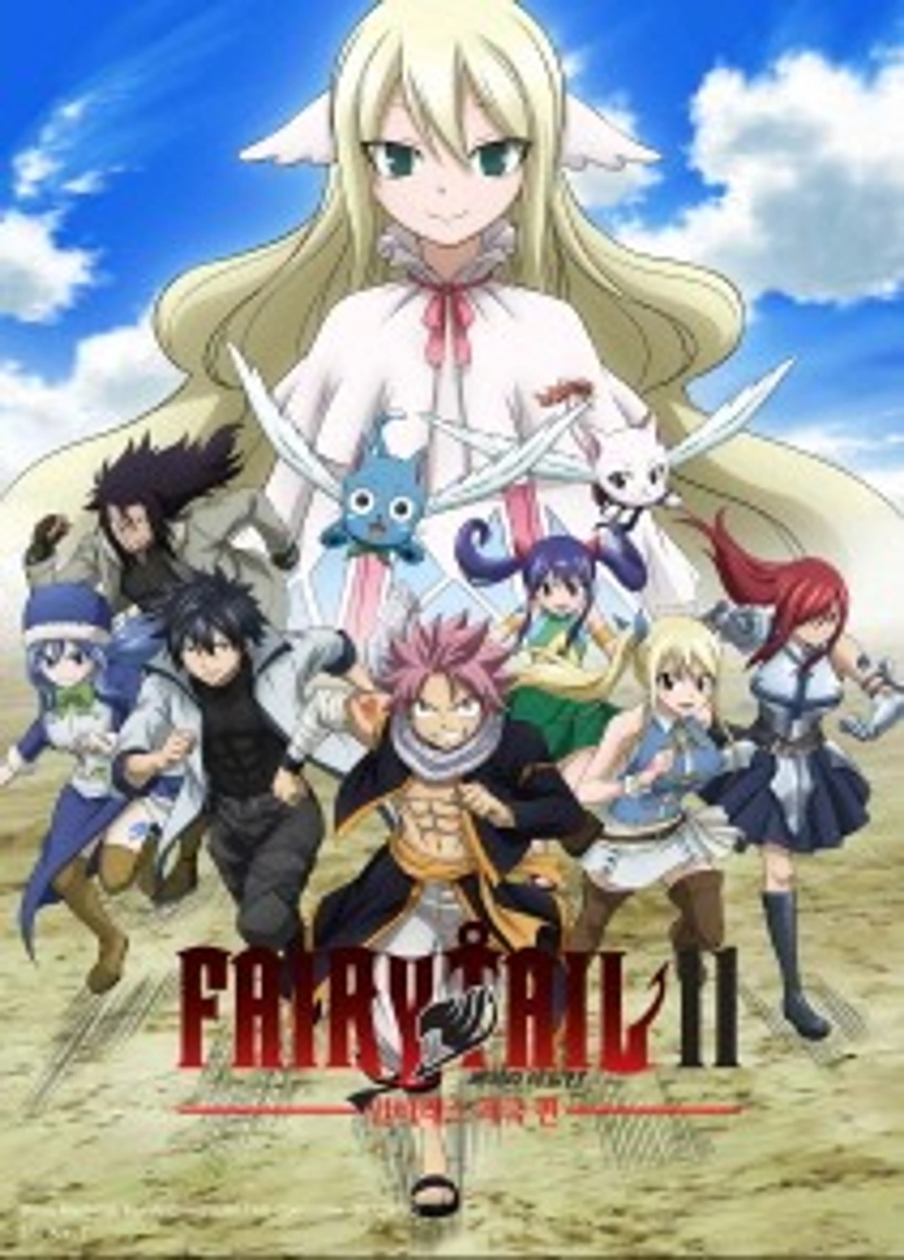 페어리 테일 11기